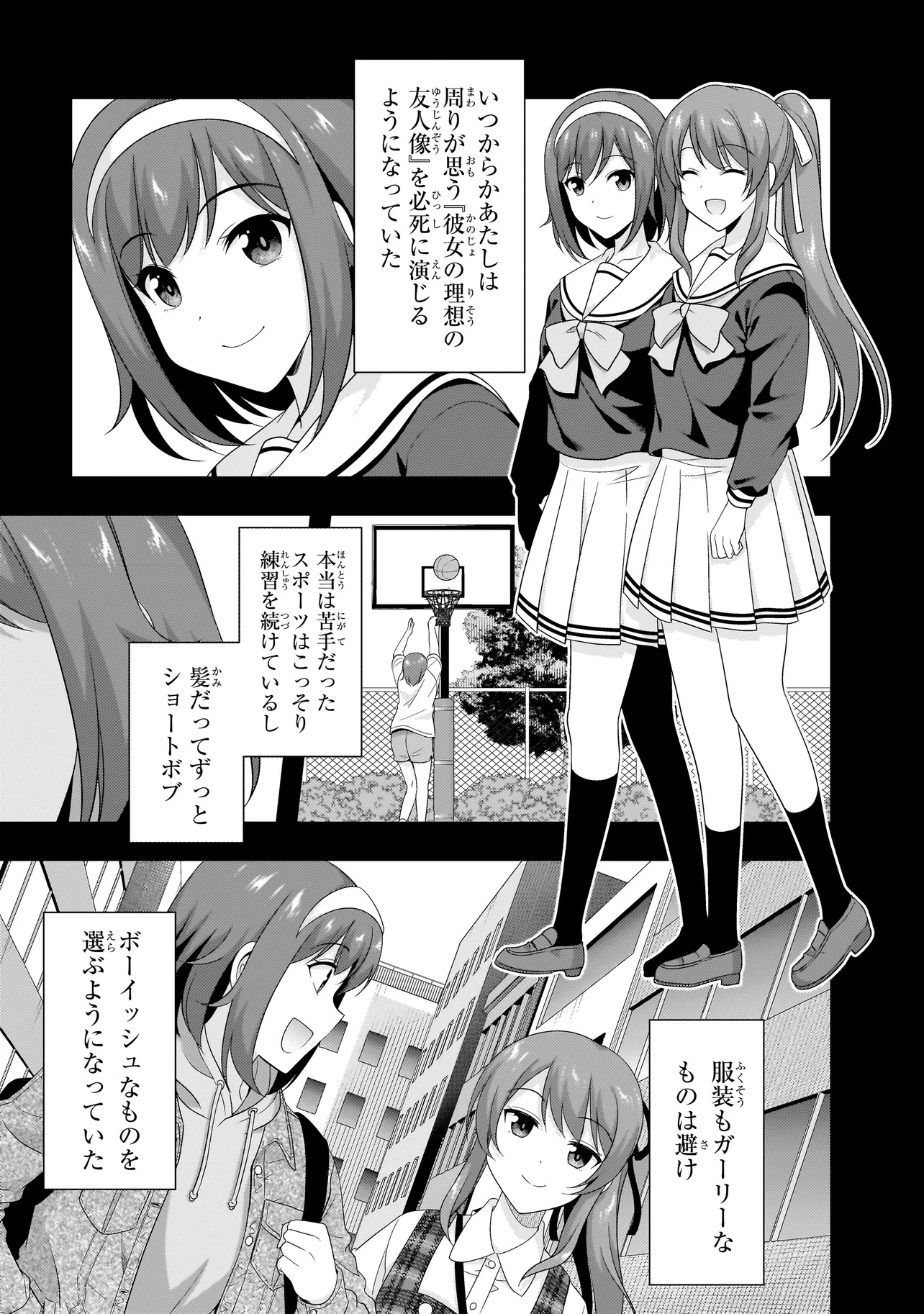 ARASAA GA VTUBER NI NATTA HANASHI. Chapter 14 - Page 5