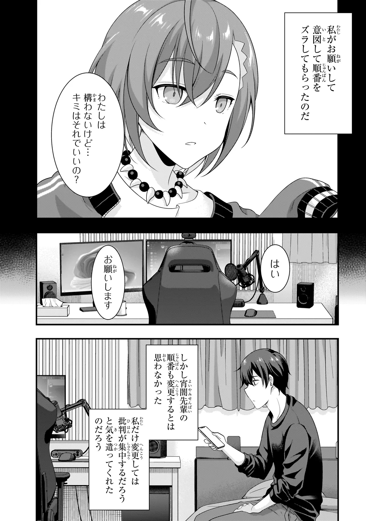 ARASAA GA VTUBER NI NATTA HANASHI. Chapter 15.1 - Page 18