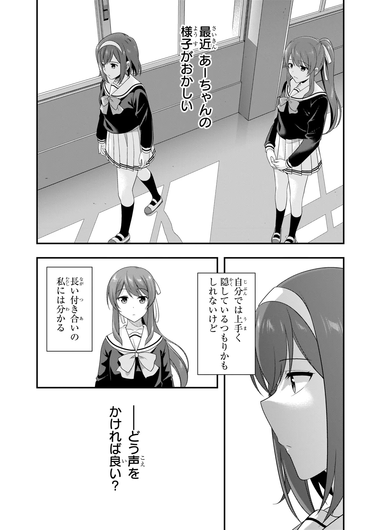 ARASAA GA VTUBER NI NATTA HANASHI. Chapter 15.1 - Page 8