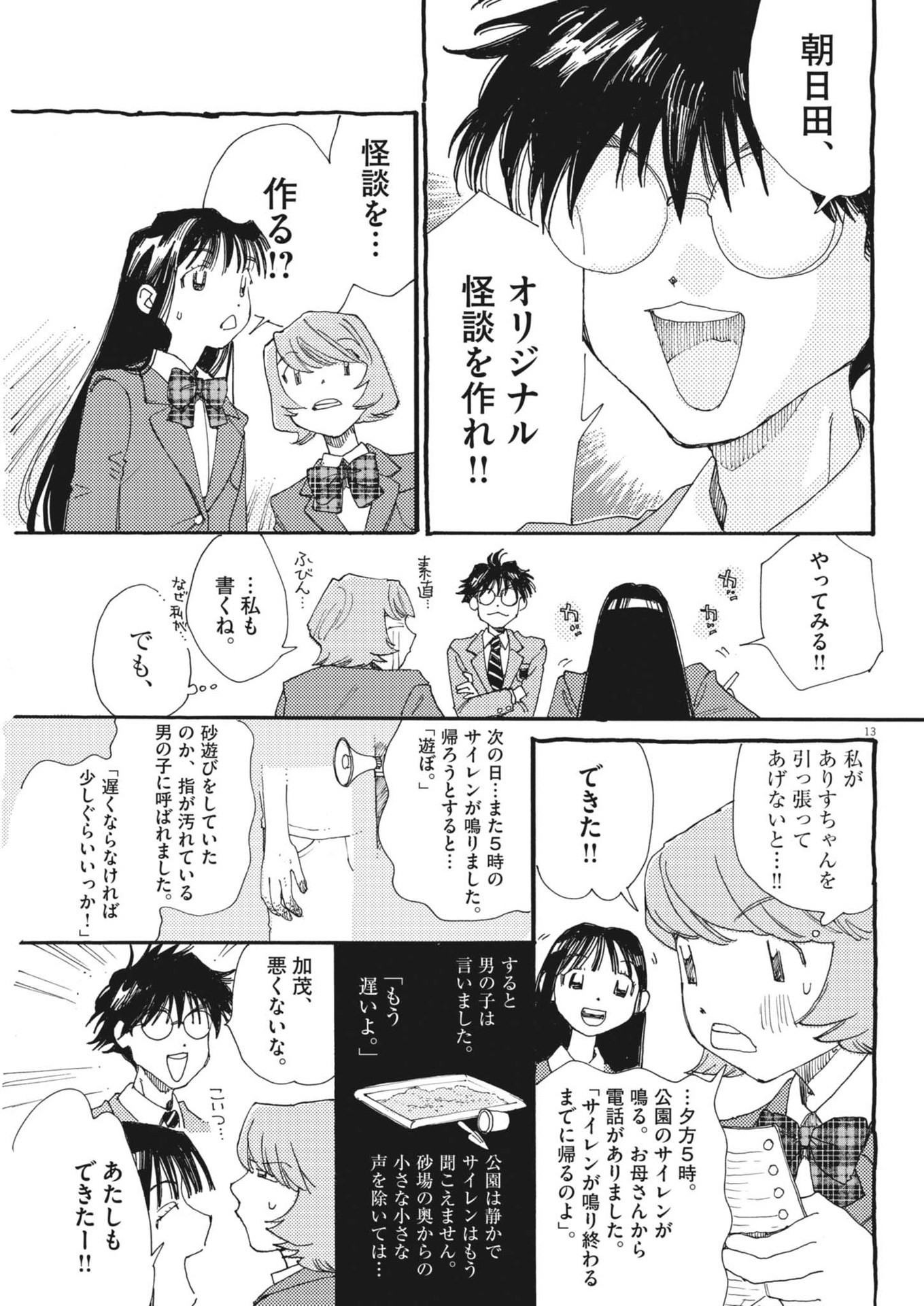 13