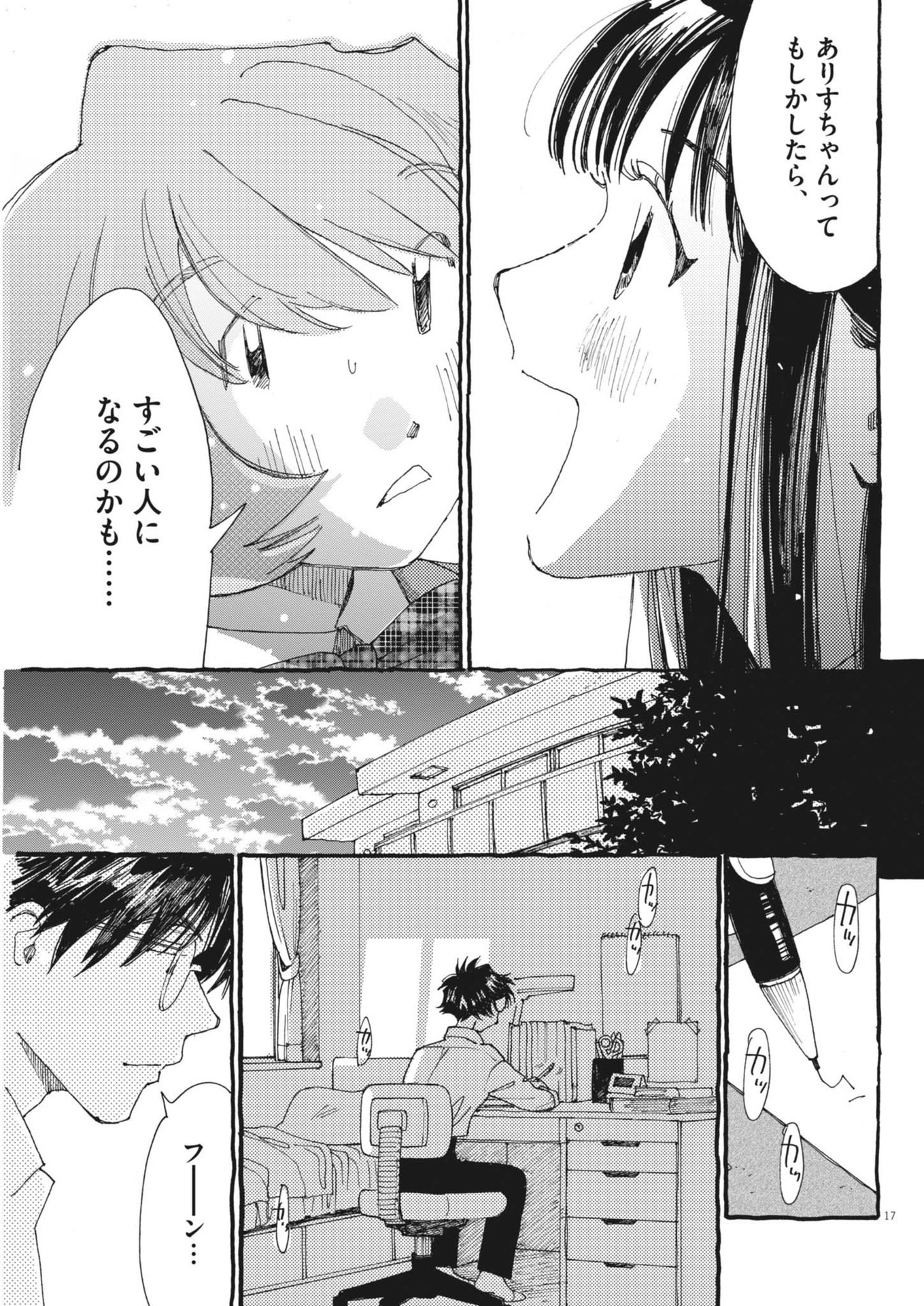 17