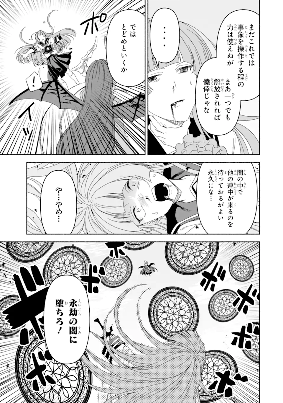 AROUND 40 KENJA NO ISEKAI SEIKATSU NIKKI ~ KIMAMA NA ISEKAI KYOUSHI RAIFU ~ RAW Chapter 72.1 - Page 11