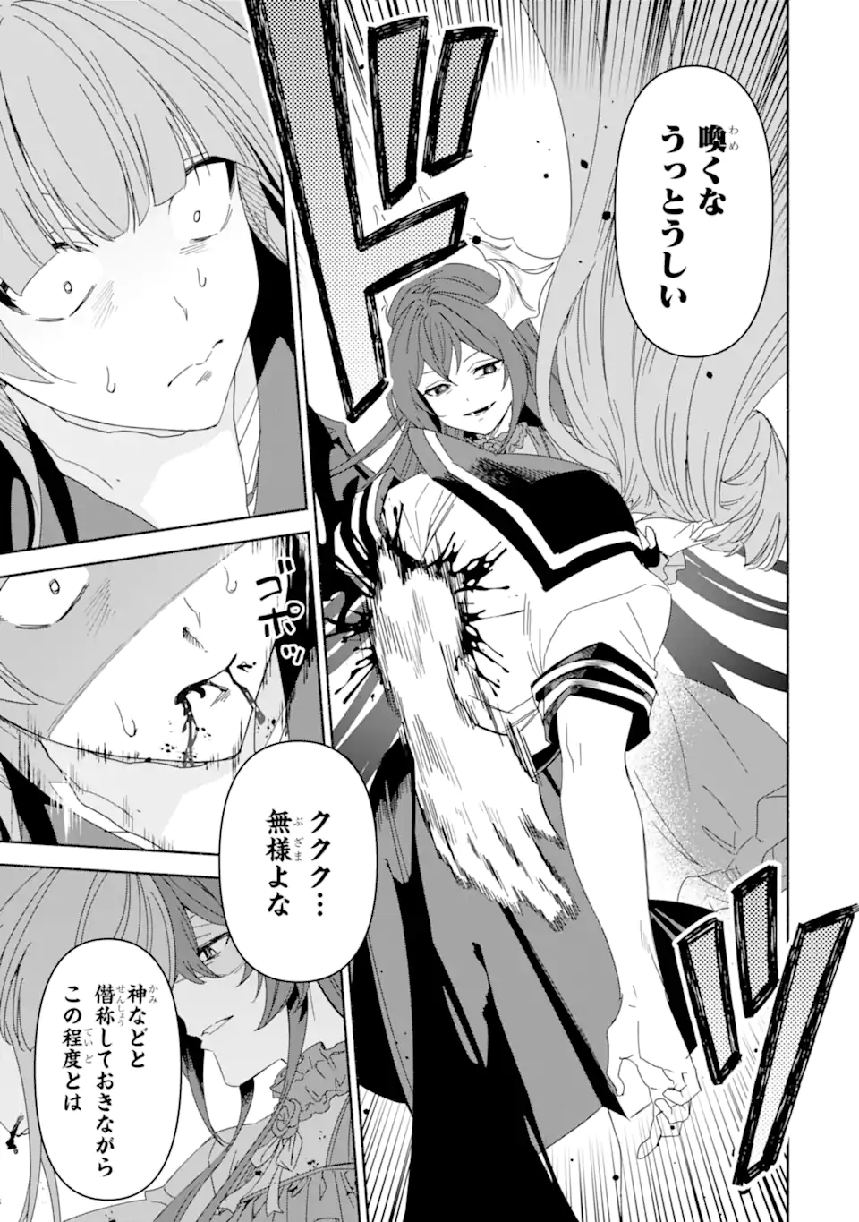 AROUND 40 KENJA NO ISEKAI SEIKATSU NIKKI ~ KIMAMA NA ISEKAI KYOUSHI RAIFU ~ RAW Chapter 72.1 - Page 9