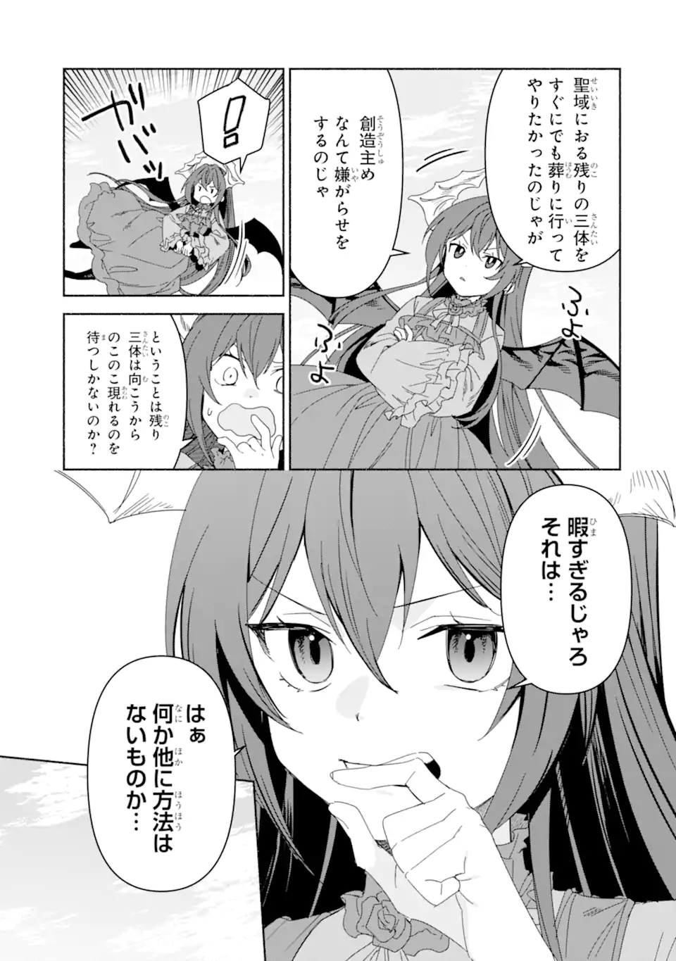 AROUND 40 KENJA NO ISEKAI SEIKATSU NIKKI ~ KIMAMA NA ISEKAI KYOUSHI RAIFU ~ RAW Chapter 72.1 - Page 13