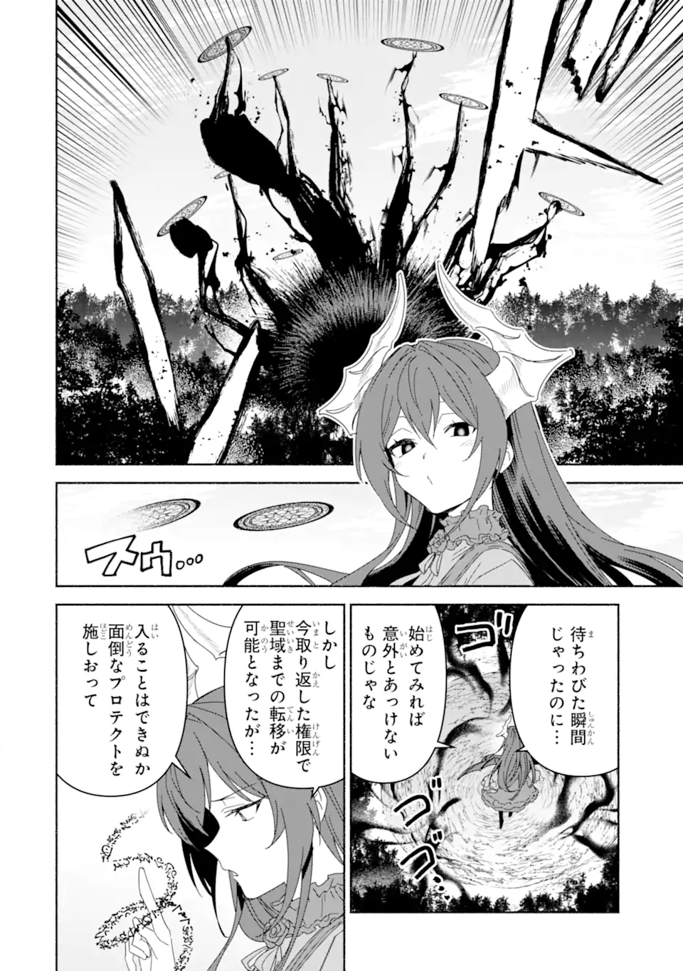 AROUND 40 KENJA NO ISEKAI SEIKATSU NIKKI ~ KIMAMA NA ISEKAI KYOUSHI RAIFU ~ RAW Chapter 72.1 - Page 12