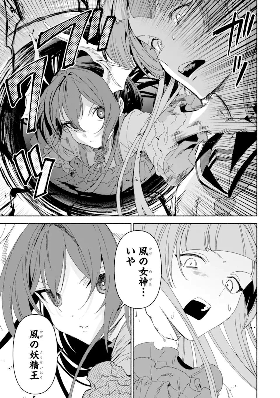 AROUND 40 KENJA NO ISEKAI SEIKATSU NIKKI ~ KIMAMA NA ISEKAI KYOUSHI RAIFU ~ RAW Chapter 72.1 - Page 5