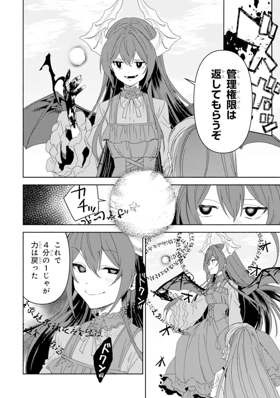 AROUND 40 KENJA NO ISEKAI SEIKATSU NIKKI ~ KIMAMA NA ISEKAI KYOUSHI RAIFU ~ RAW Chapter 72.1 - Page 10