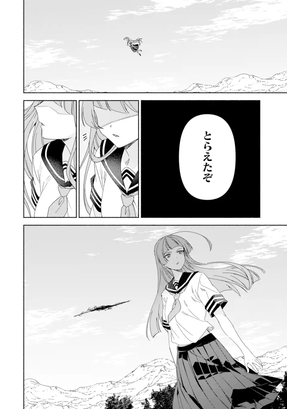 AROUND 40 KENJA NO ISEKAI SEIKATSU NIKKI ~ KIMAMA NA ISEKAI KYOUSHI RAIFU ~ RAW Chapter 72.1 - Page 4