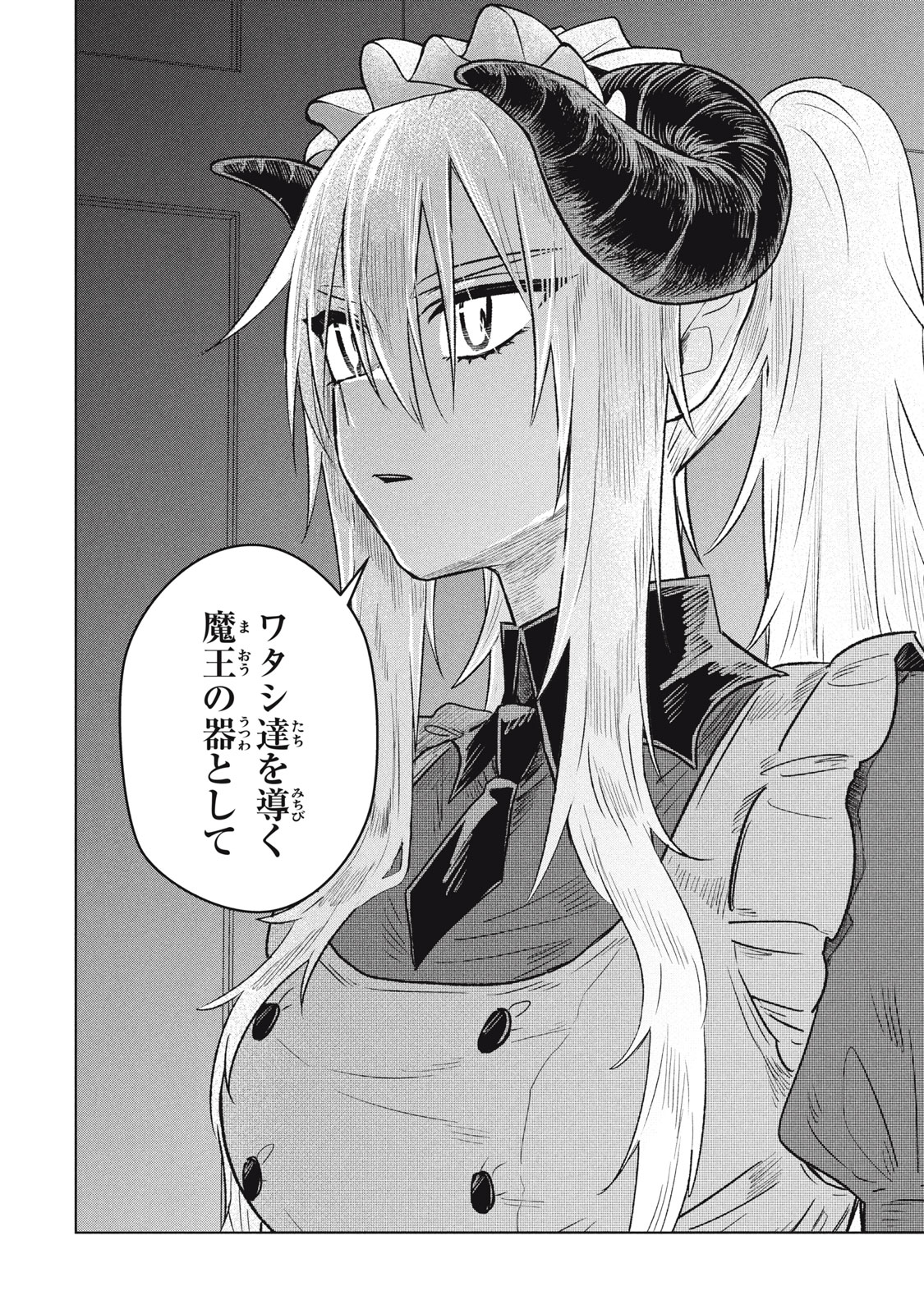 ARS GOETIA: MUNOU TO YOBARETA SHOUNEN WA, 72 NO AKUMA WO SHIEKI SHITE MUSOU SURU Chapter 19.1 - Page 4