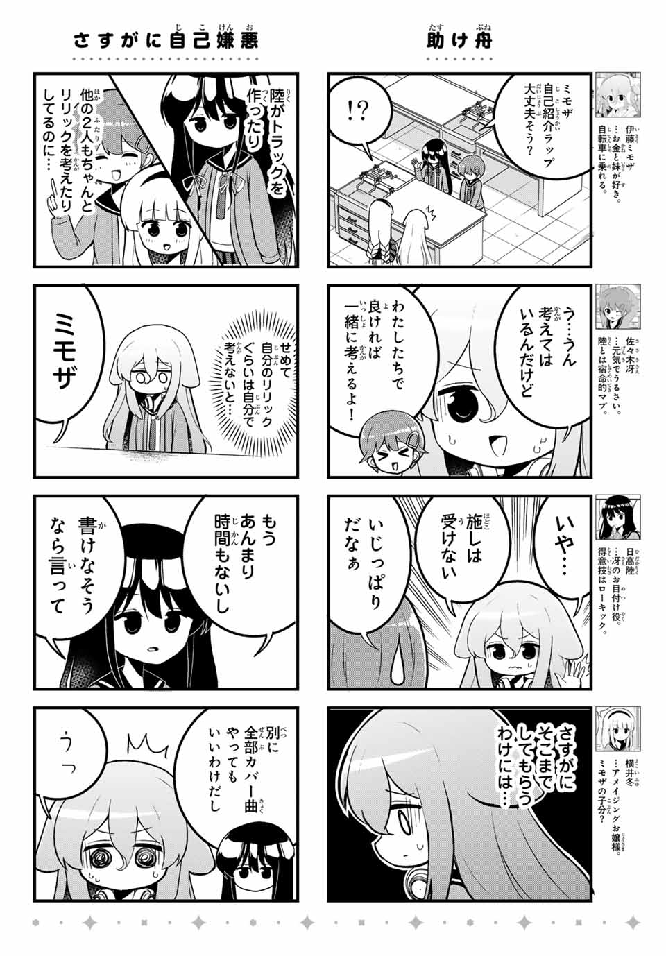 BACCHIRI SCRATCH Chapter 27 - Page 4