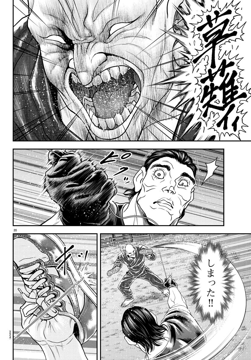 BAKI RAHEN Chapter 35 - Page 20