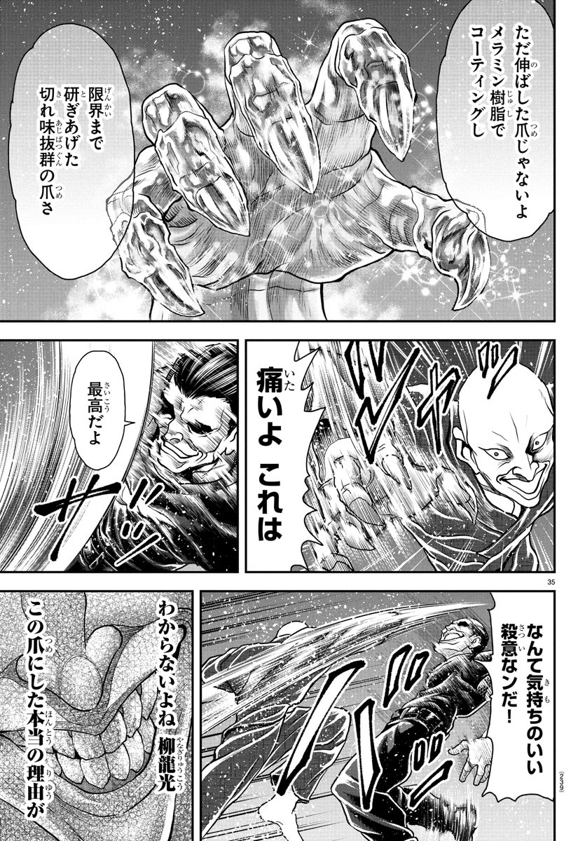 BAKI RAHEN Chapter 35 - Page 35