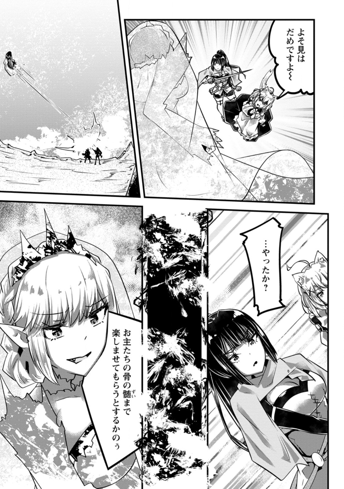 BANNOU SKILL NO RETTOU SEIJO: KIYOU SUGIRU NO DE BINBOU NI HANARIMASEN DESHITA Chapter 7.3 - Page 10
