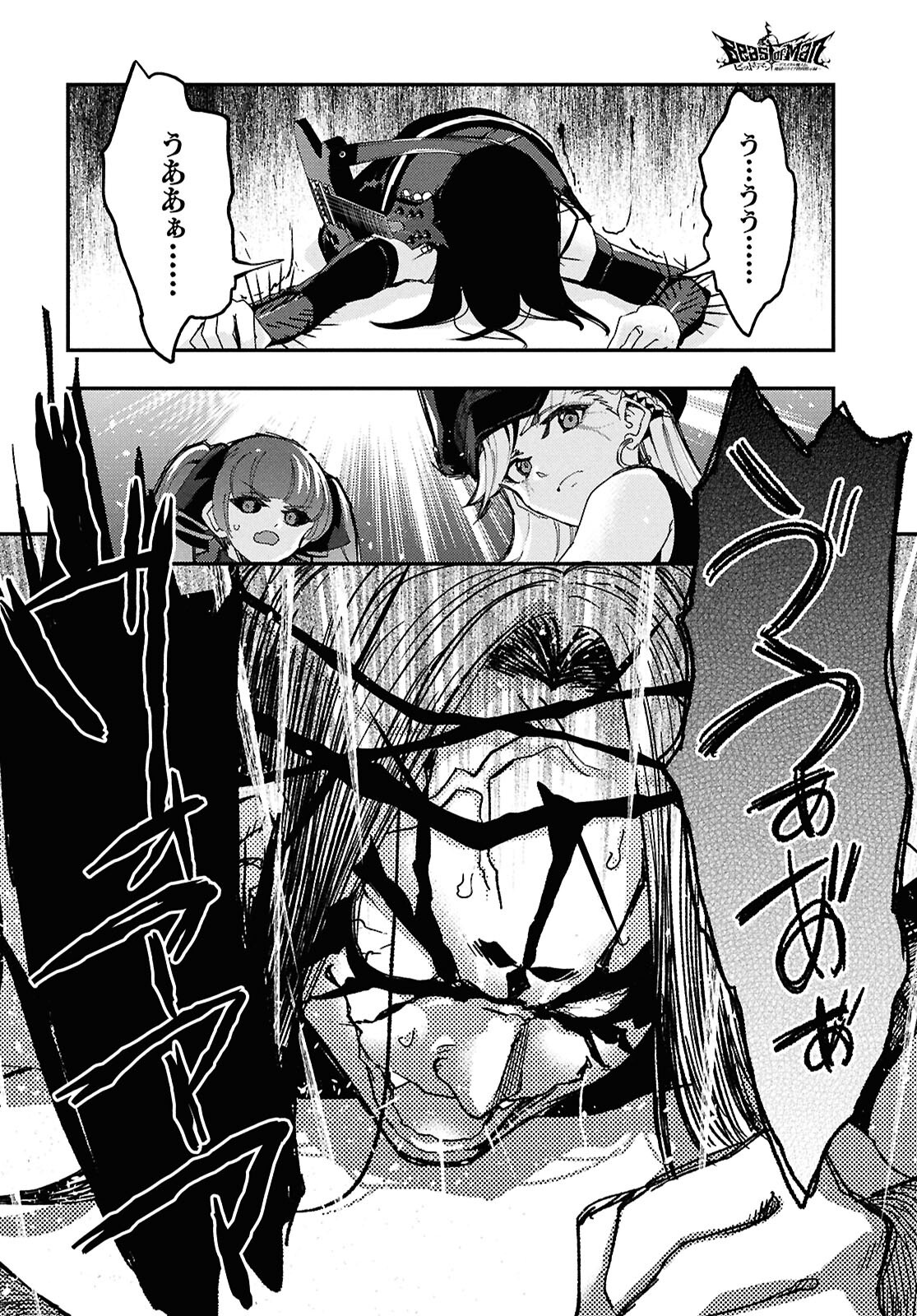 BEAST OF MAN: DEATH METAL MAJIN-DEN JIGOKU NO RAIBU GMON MOKUSHIROKU Chapter 3 - Page 22