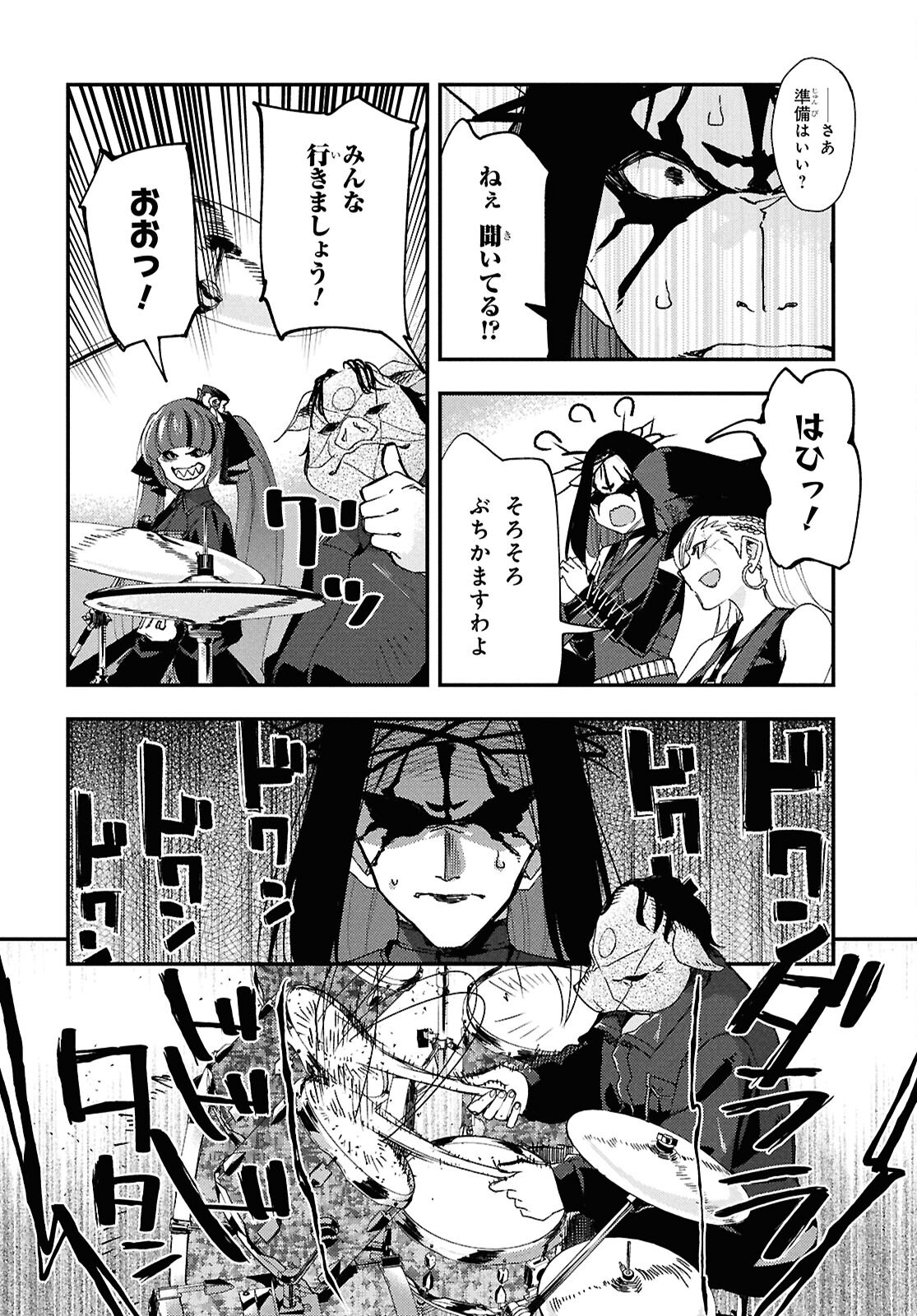 BEAST OF MAN: DEATH METAL MAJIN-DEN JIGOKU NO RAIBU GMON MOKUSHIROKU Chapter 3 - Page 14