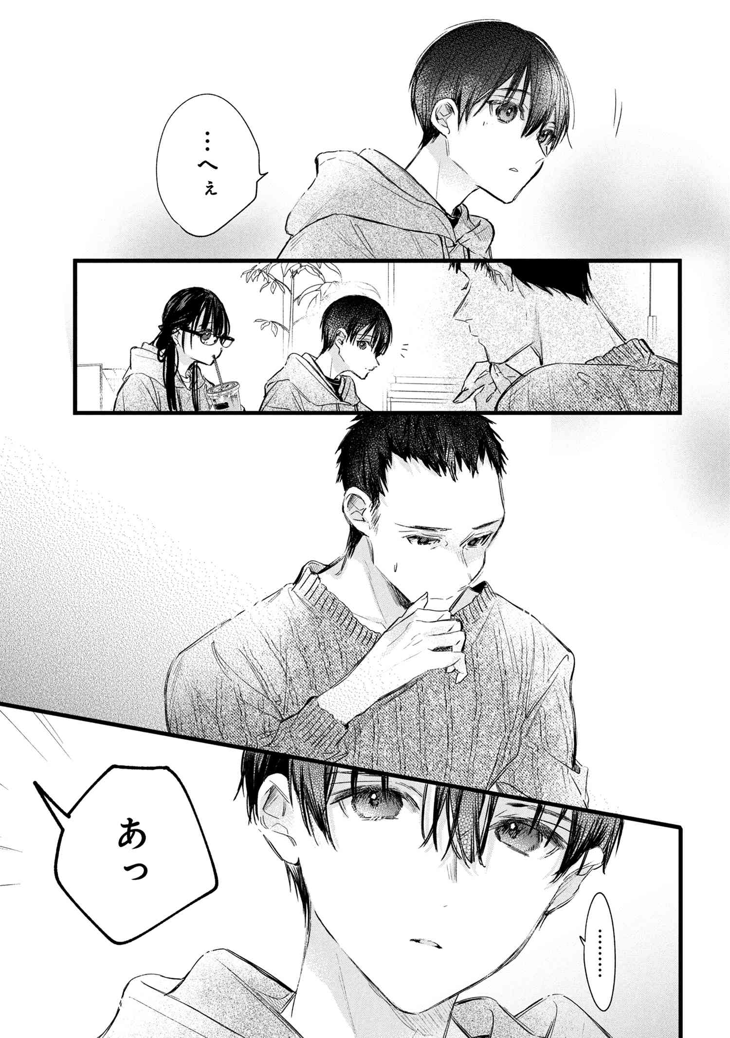 BIBLIA KOSHODOU NO JIKEN TECHOU - TOBIRAKO TO UTSURO NA YUME Chapter 8.2 - Page 6