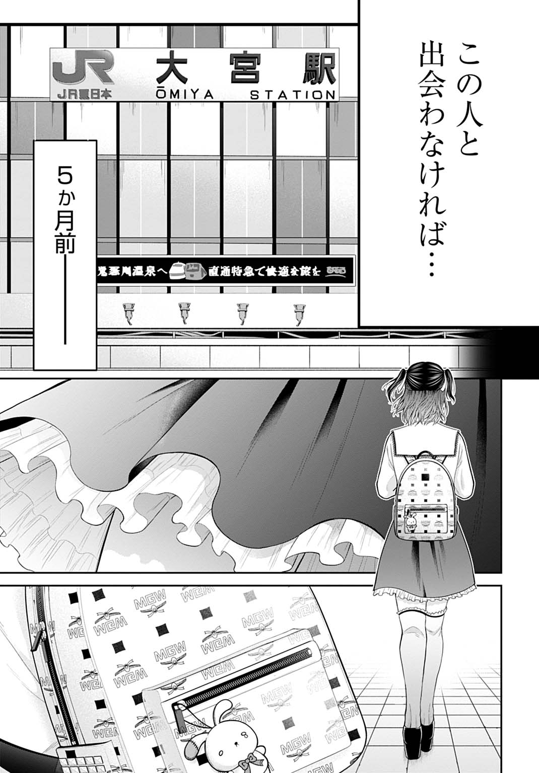 BLAME SOCIETY Chapter 1 - Page 13