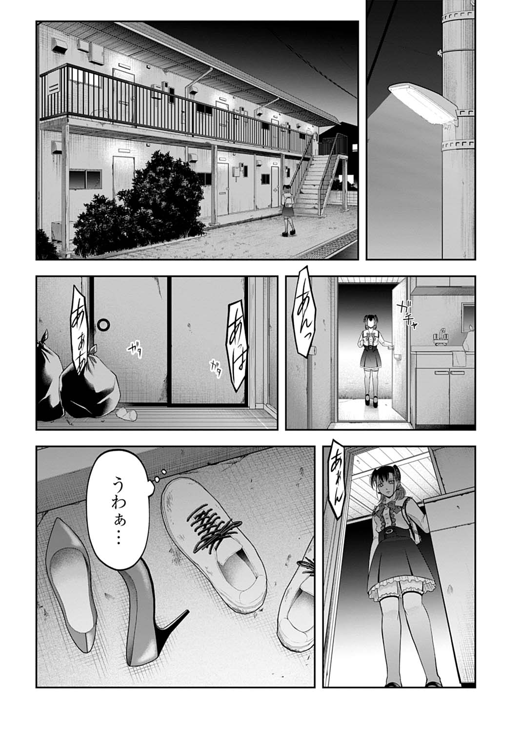 BLAME SOCIETY Chapter 2 - Page 2