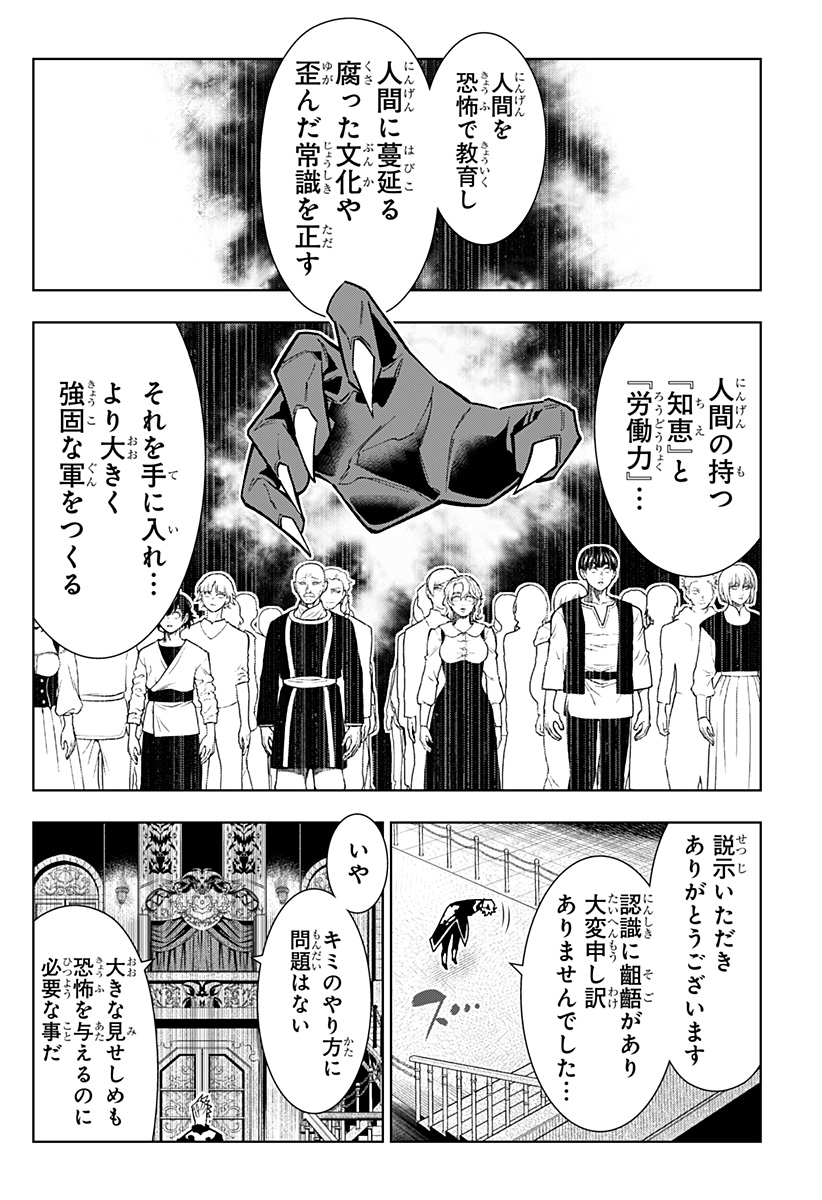 BOKU NO BUKI WA KOUGEKIRYOKU 1 NO HARI SHIKA NAI Chapter 123 - Page 4