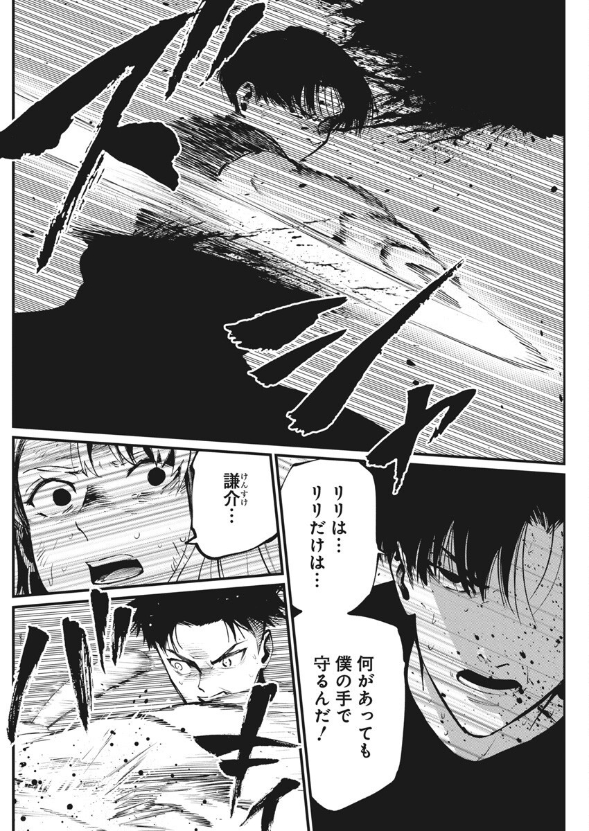 BOKURA NO NATSU GA SAKETE IKU Chapter 24 - Page 5