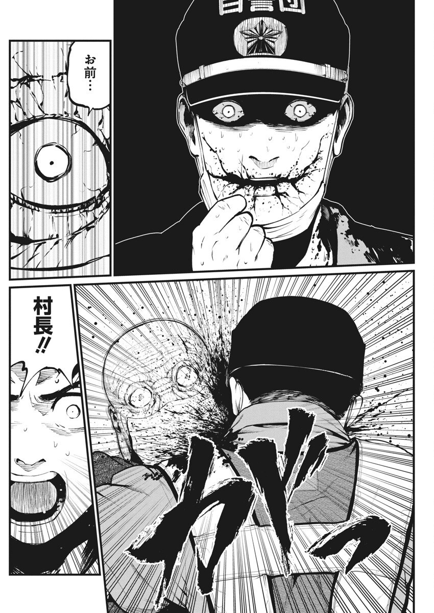 BOKURA NO NATSU GA SAKETE IKU Chapter 24 - Page 9