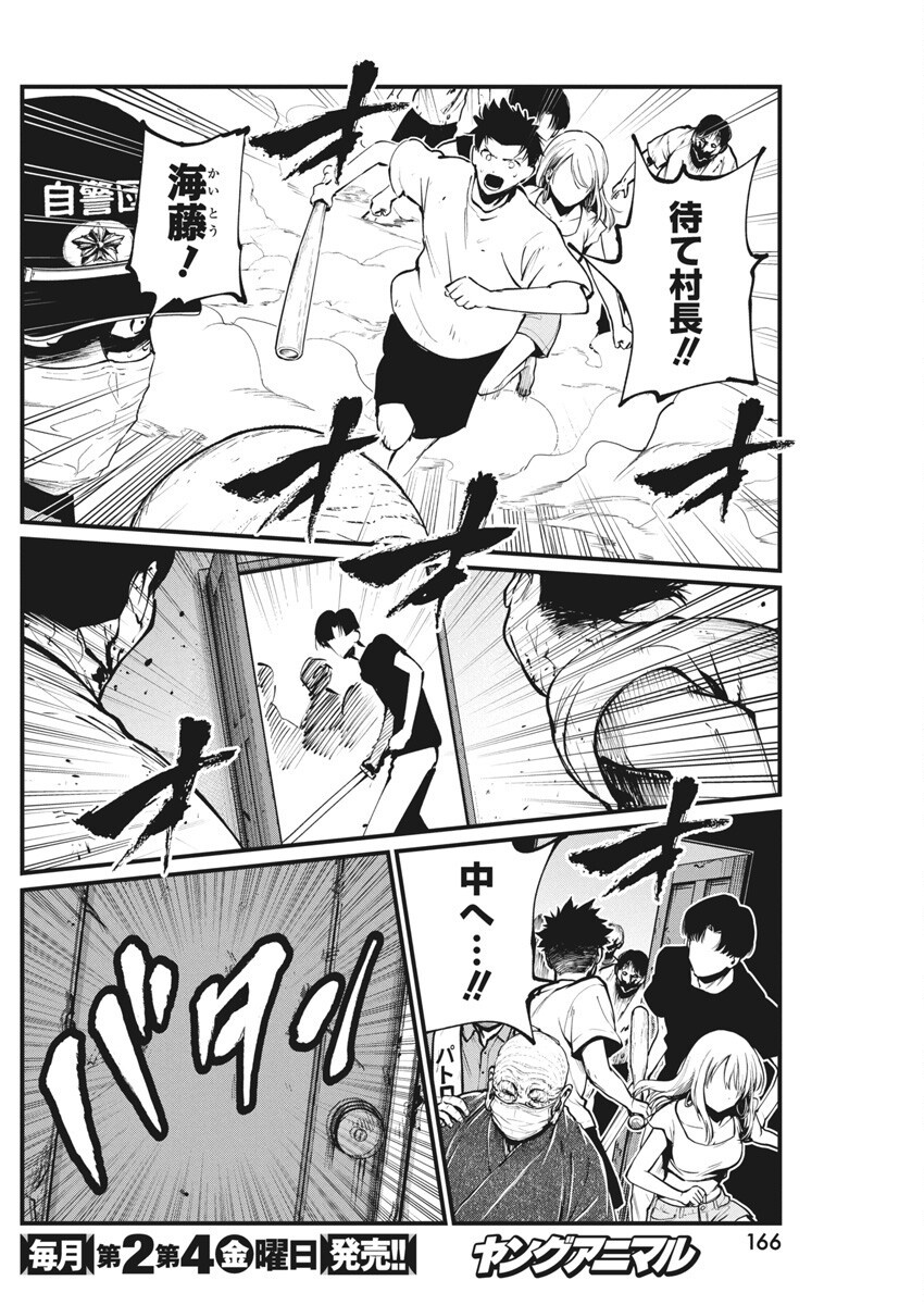 BOKURA NO NATSU GA SAKETE IKU Chapter 24 - Page 7