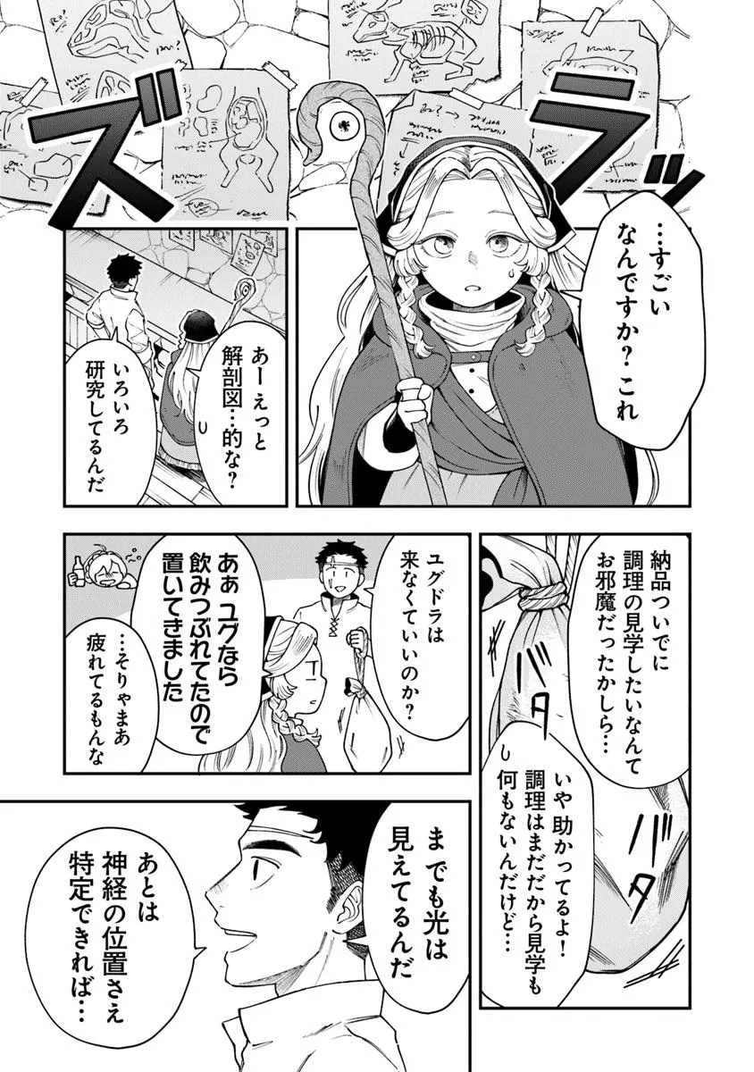 BOUKENSHA SAKABA NO RYOURIJIN Chapter 5.2 - Page 11
