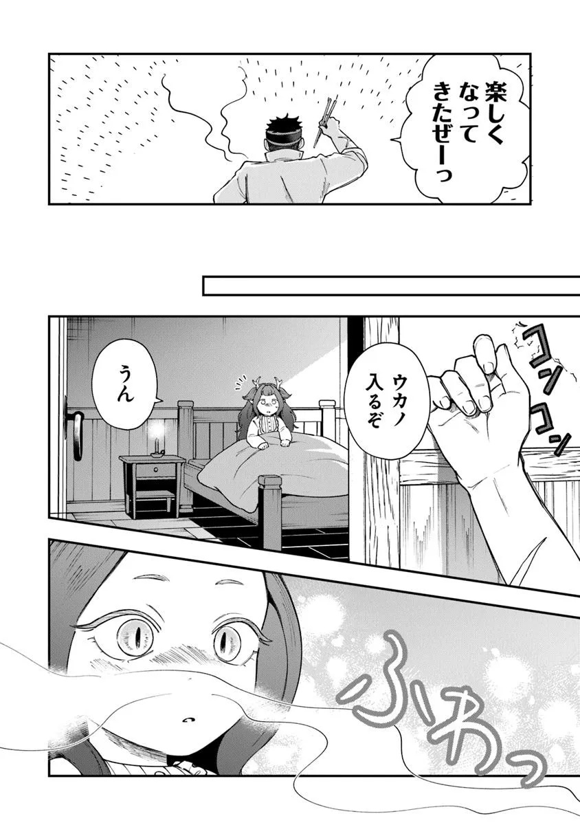 BOUKENSHA SAKABA NO RYOURIJIN Chapter 5.2 - Page 16