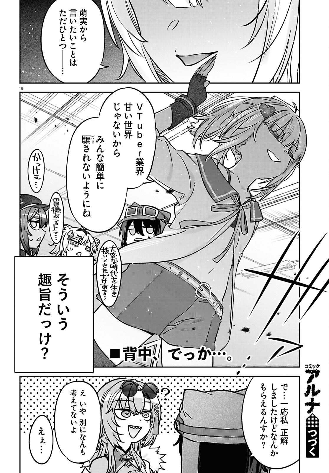 BUIARU! - TOARU VTUBER JIMUSHO ARUARU Chapter 14 - Page 16