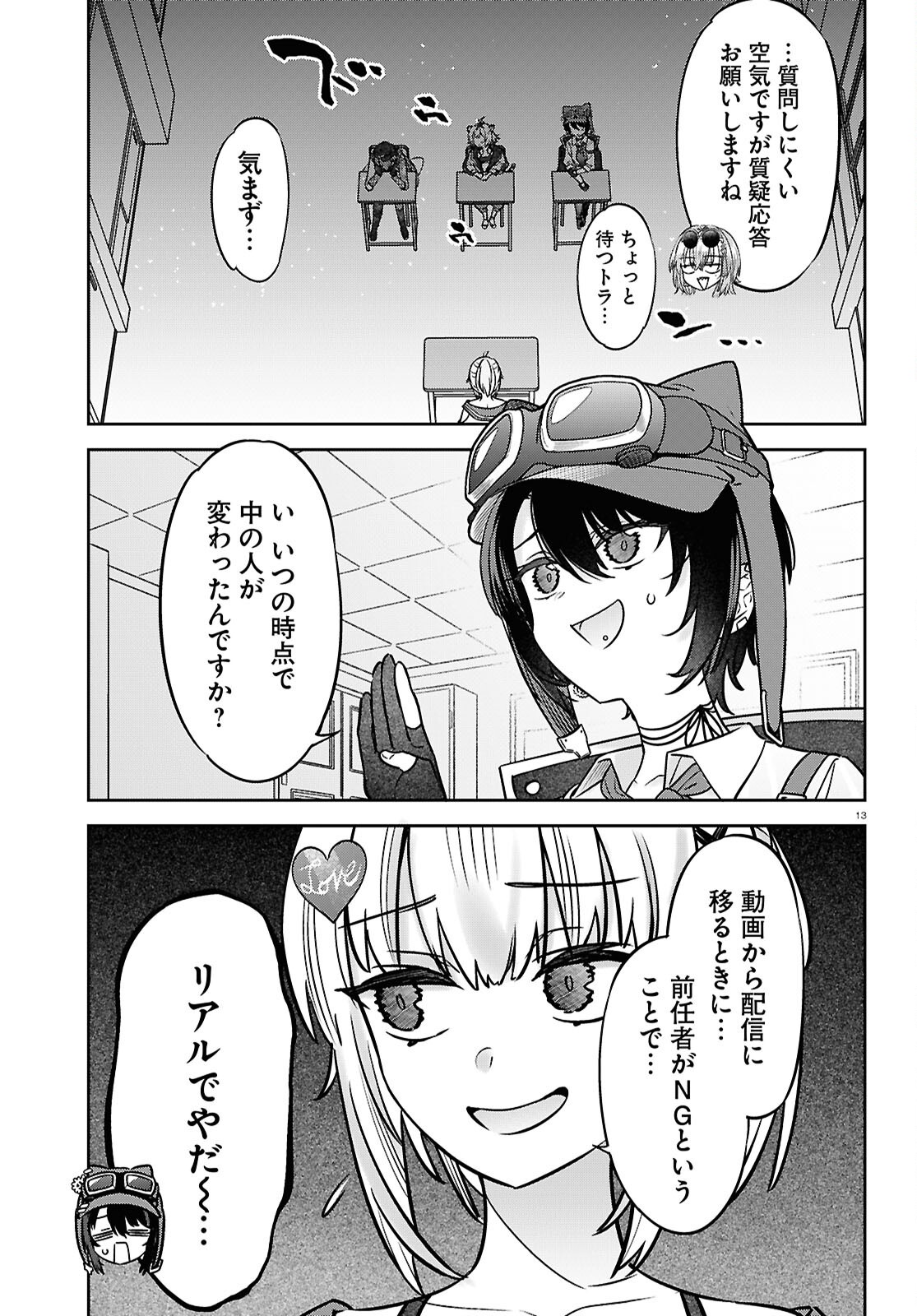 BUIARU! - TOARU VTUBER JIMUSHO ARUARU Chapter 14 - Page 13