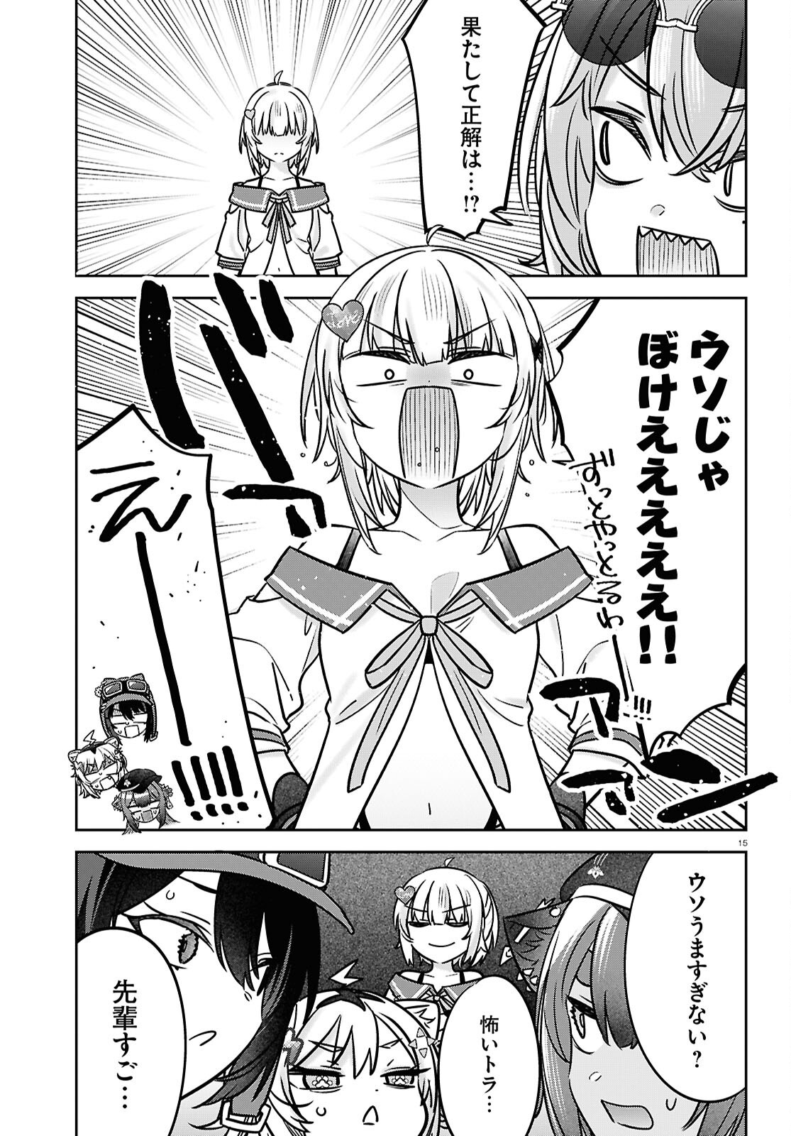 BUIARU! - TOARU VTUBER JIMUSHO ARUARU Chapter 14 - Page 15