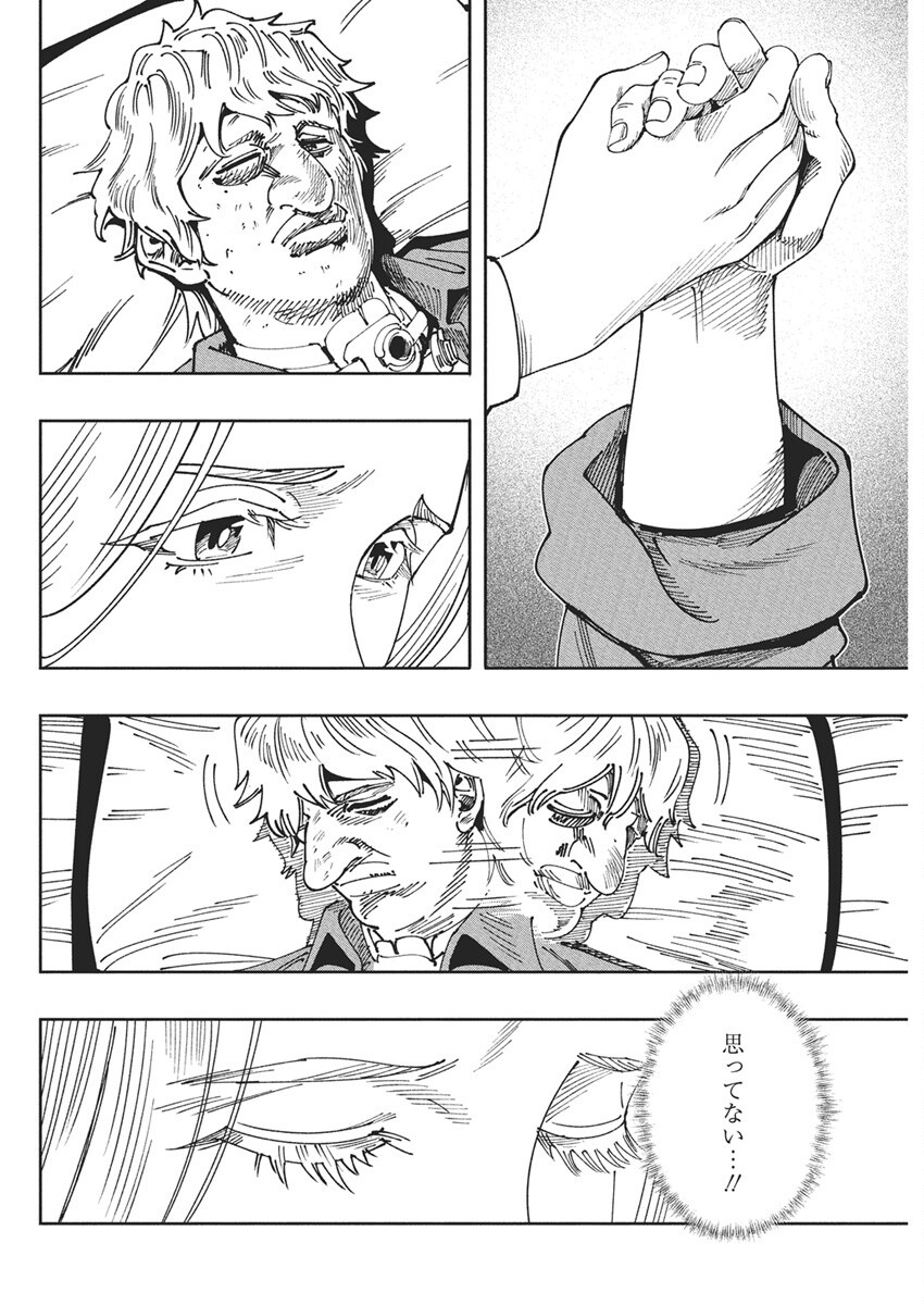 CHERNOBYL NO INORI Chapter 19 - Page 9