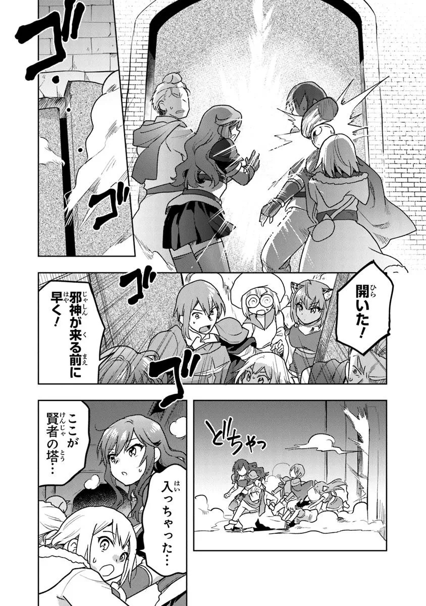 CHIBIKKO KENJA, LV. 1 KARA ISEKAI DE GANBARI MASU! Chapter 36.1 - Page 10