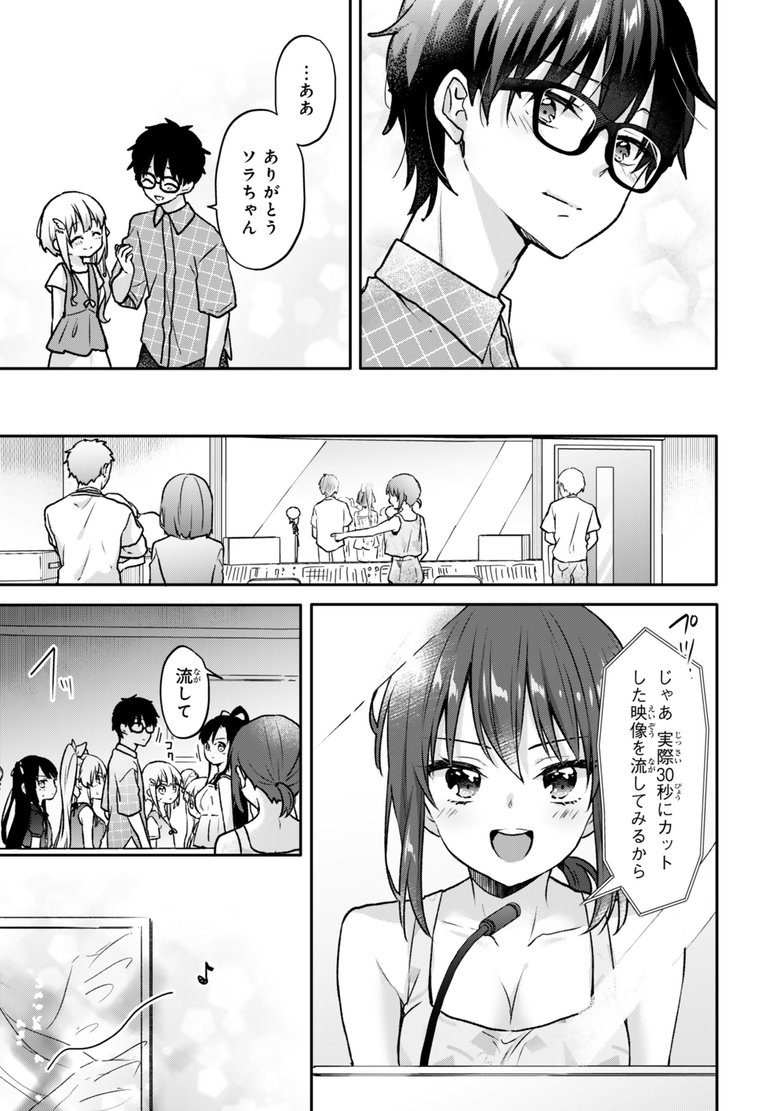 CHIISANA KIMI TO, KOE WO TOOKU NI Chapter 22.2 - Page 11