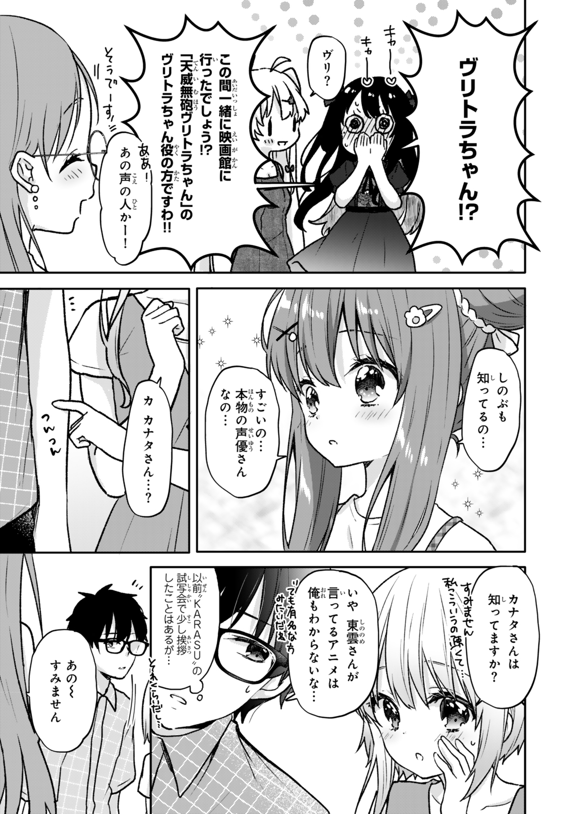 CHIISANA KIMI TO, KOE WO TOOKU NI Chapter 22.2 - Page 3