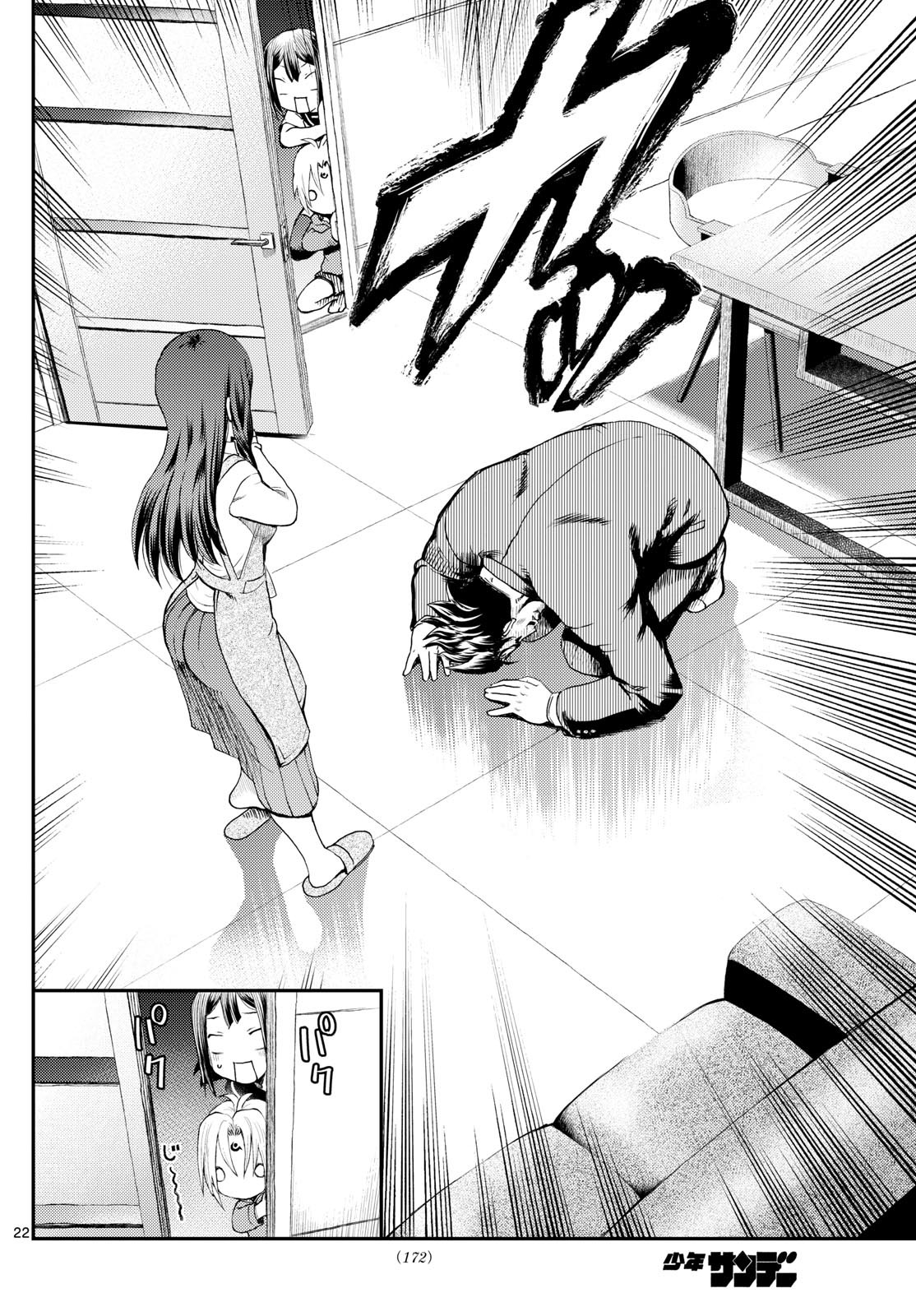 CHIJOU HE Chapter 5 - Page 22