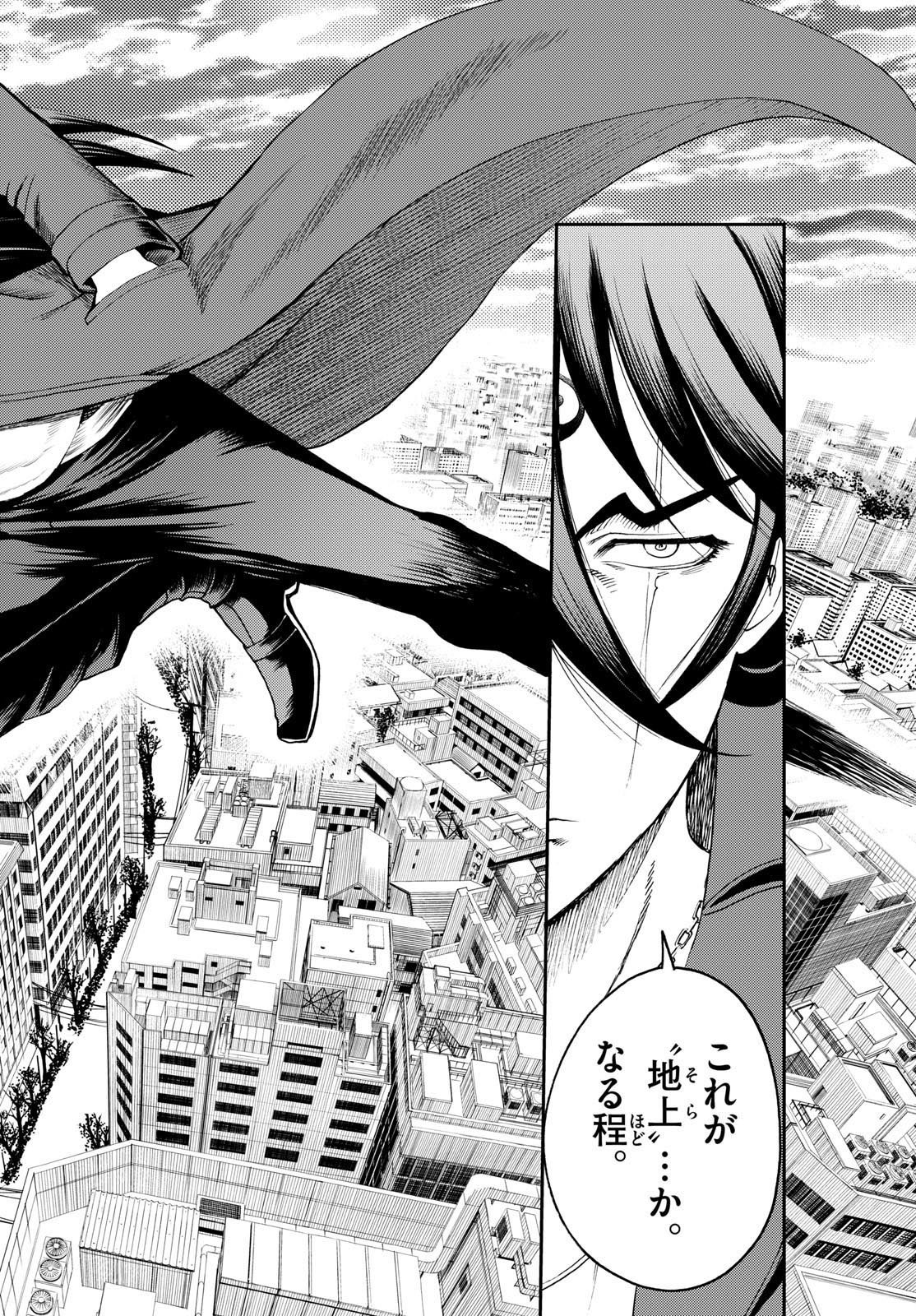 CHIJOU HE Chapter 8 - Page 4