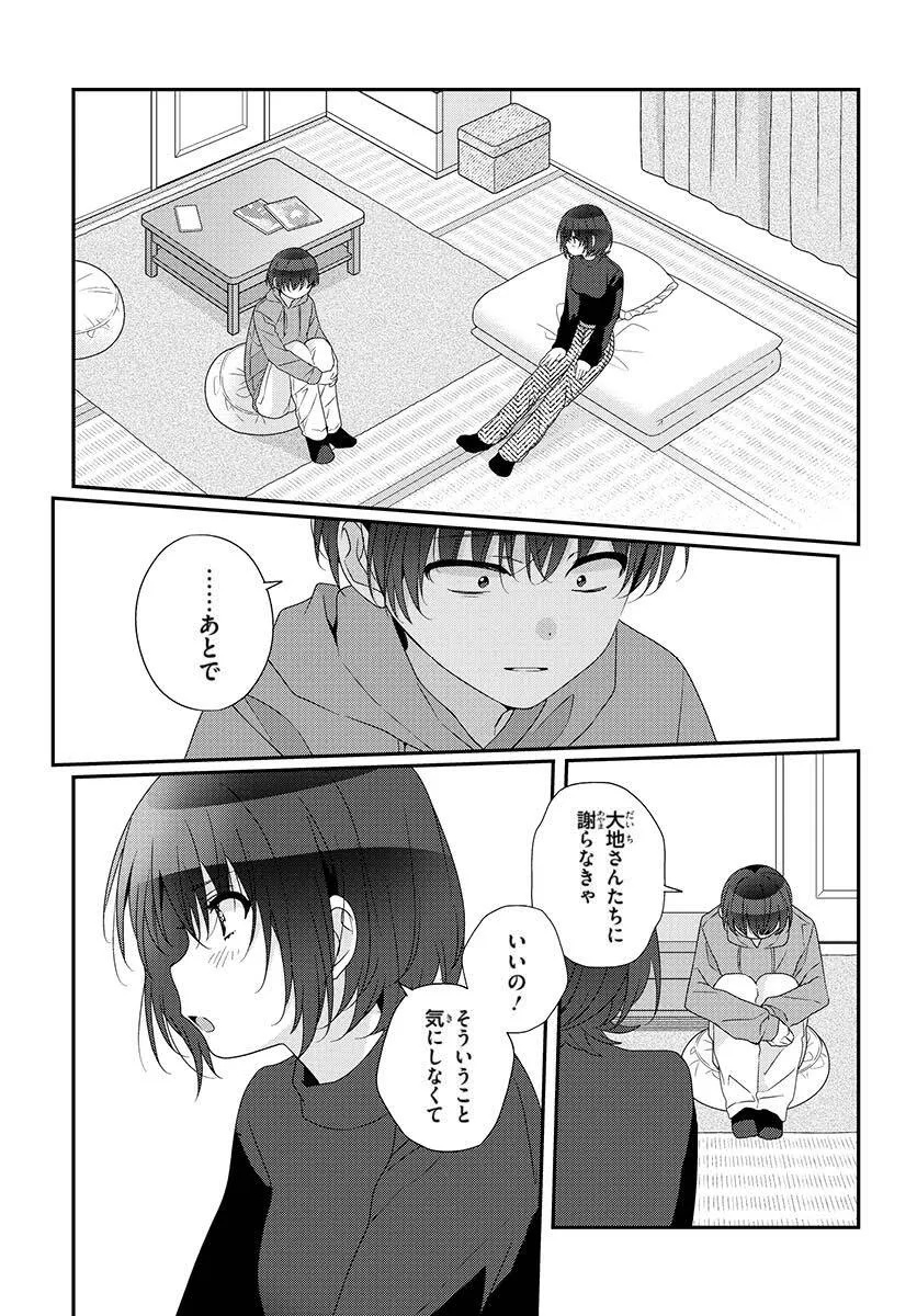 CLASS DE 2-BANME NI KAWAII ONNANOKO TO TOMODACHI NI NATTA Chapter 29.1 - Page 7