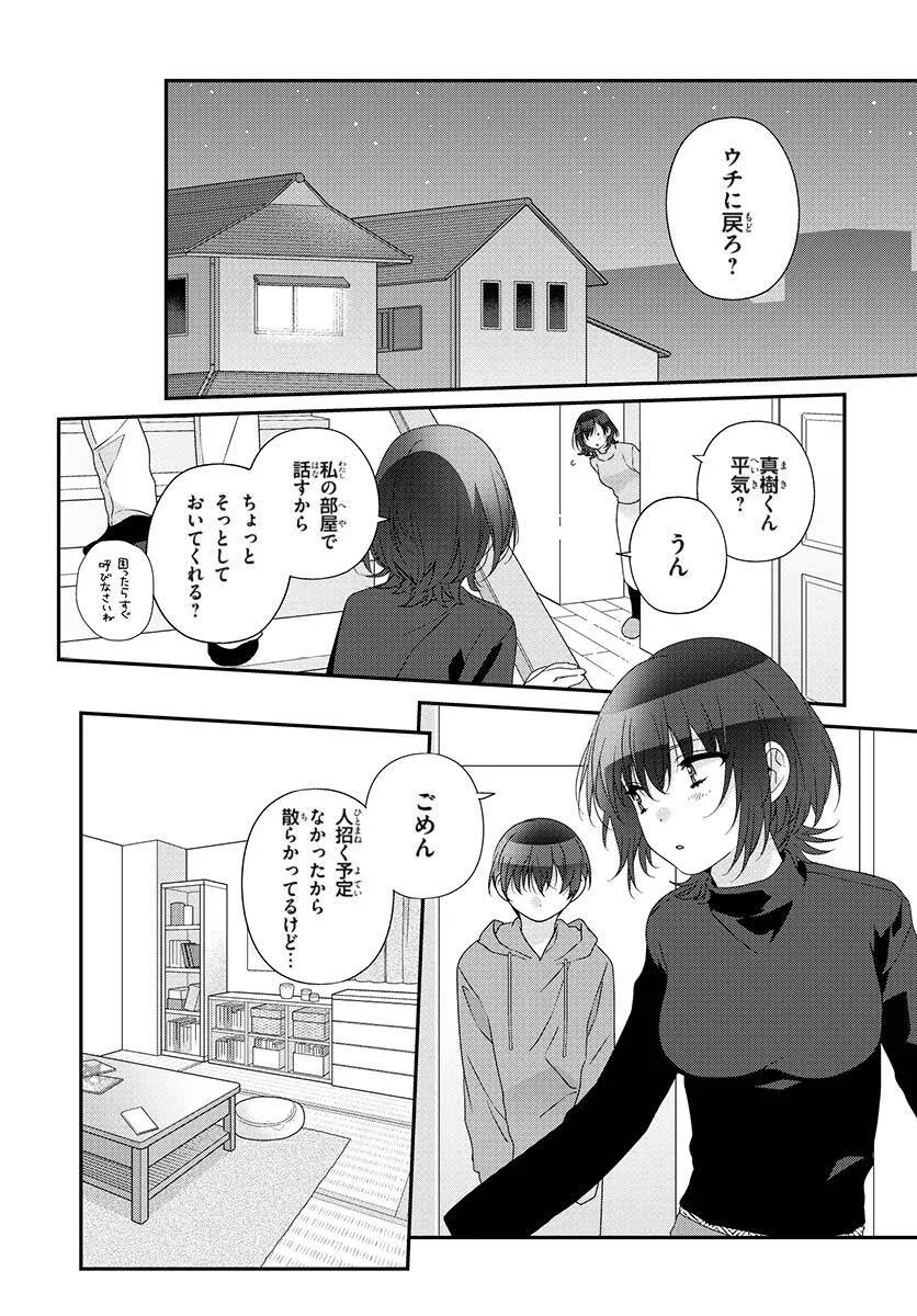 CLASS DE 2-BANME NI KAWAII ONNANOKO TO TOMODACHI NI NATTA Chapter 29.1 - Page 6