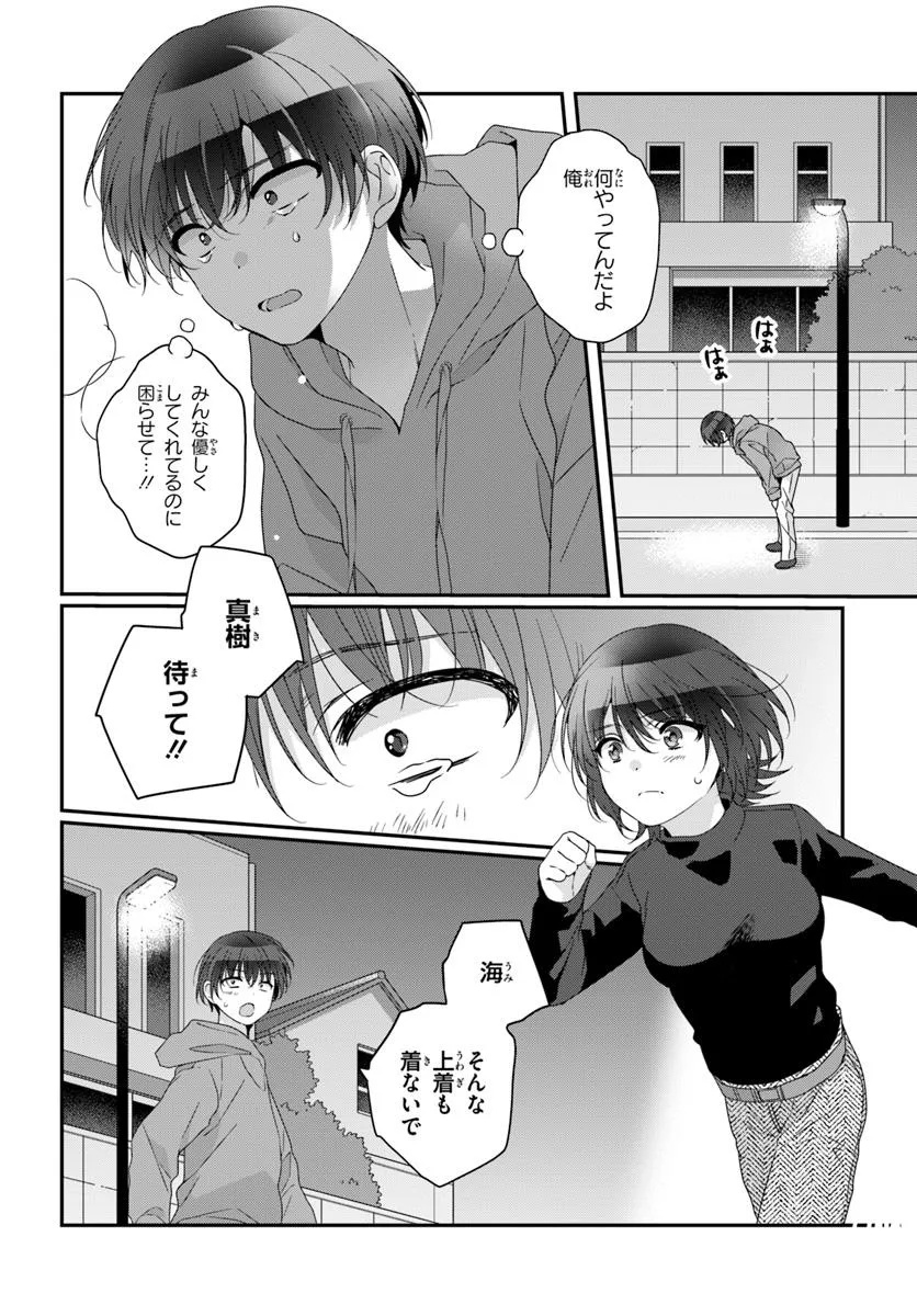 CLASS DE 2-BANME NI KAWAII ONNANOKO TO TOMODACHI NI NATTA Chapter 29.1 - Page 2