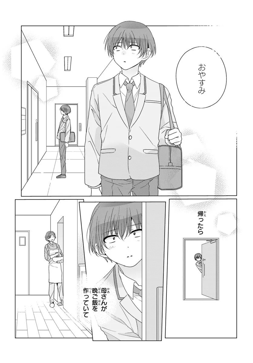 CLASS DE 2-BANME NI KAWAII ONNANOKO TO TOMODACHI NI NATTA Chapter 29.1 - Page 13