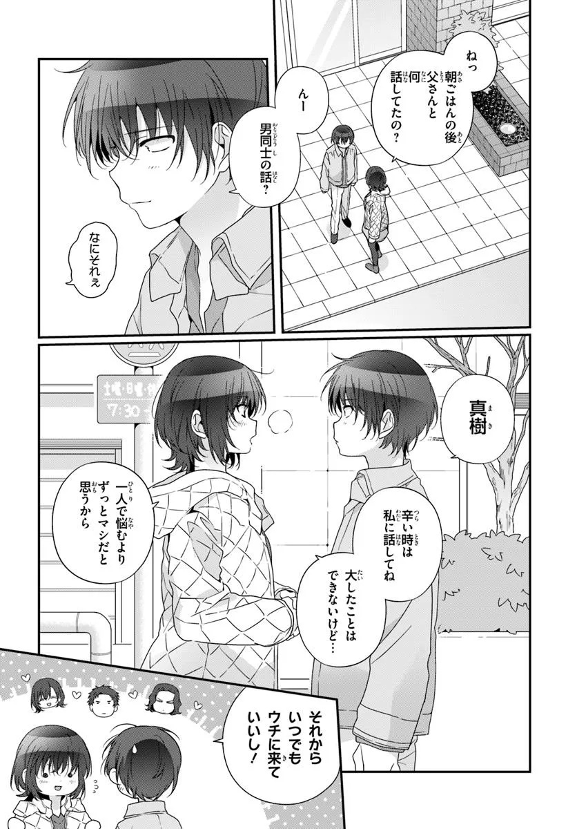 CLASS DE 2-BANME NI KAWAII ONNANOKO TO TOMODACHI NI NATTA Chapter 29.2 - Page 11