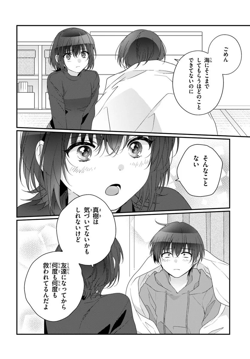 CLASS DE 2-BANME NI KAWAII ONNANOKO TO TOMODACHI NI NATTA Chapter 29.2 - Page 3