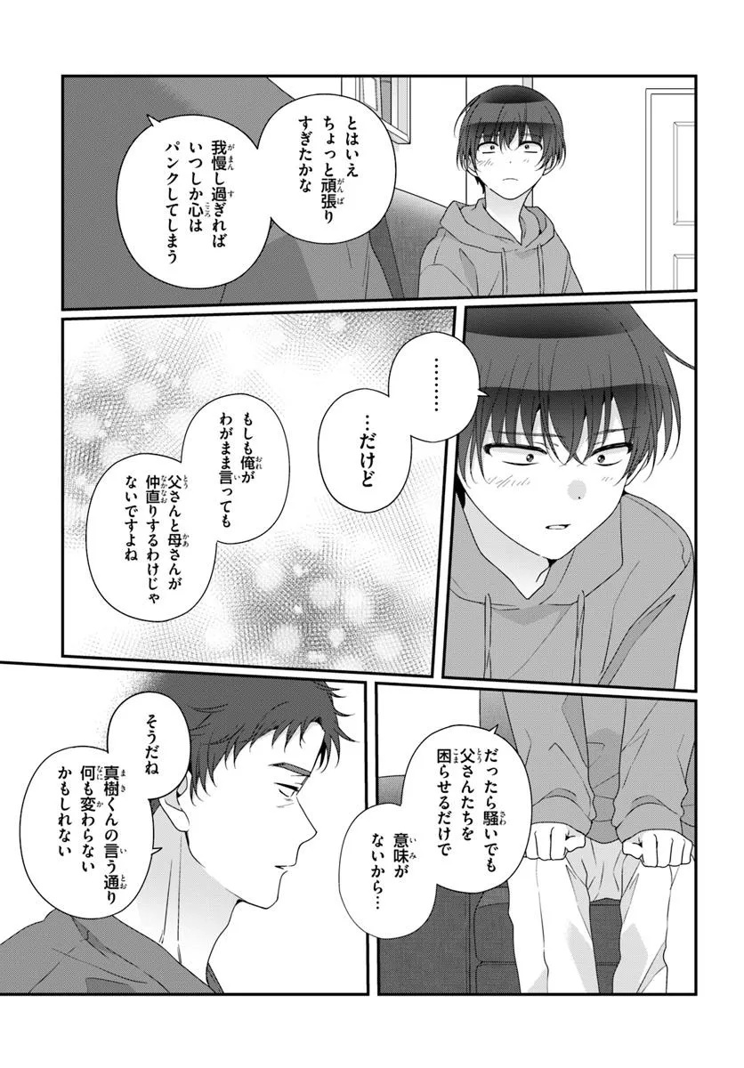 CLASS DE 2-BANME NI KAWAII ONNANOKO TO TOMODACHI NI NATTA Chapter 29.2 - Page 8