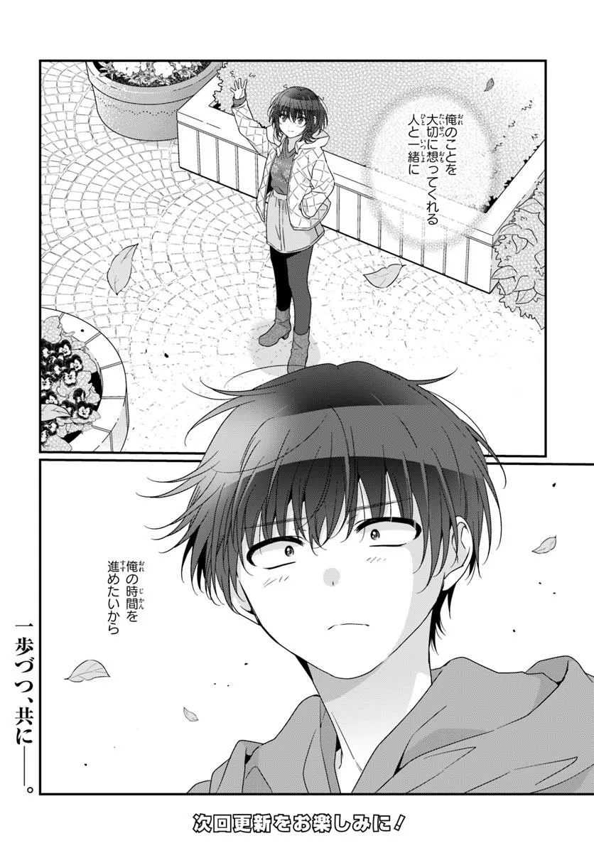 CLASS DE 2-BANME NI KAWAII ONNANOKO TO TOMODACHI NI NATTA Chapter 29.2 - Page 15