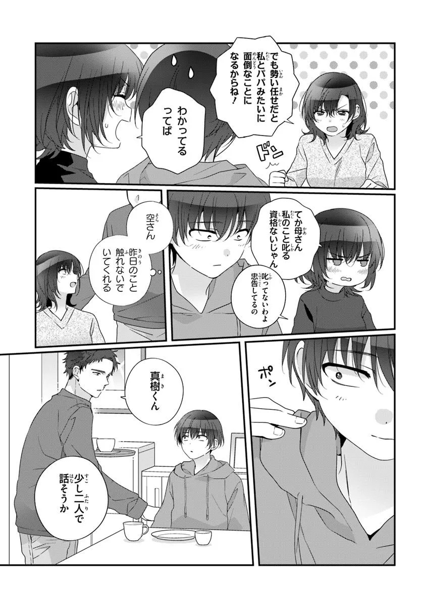 CLASS DE 2-BANME NI KAWAII ONNANOKO TO TOMODACHI NI NATTA Chapter 29.2 - Page 6