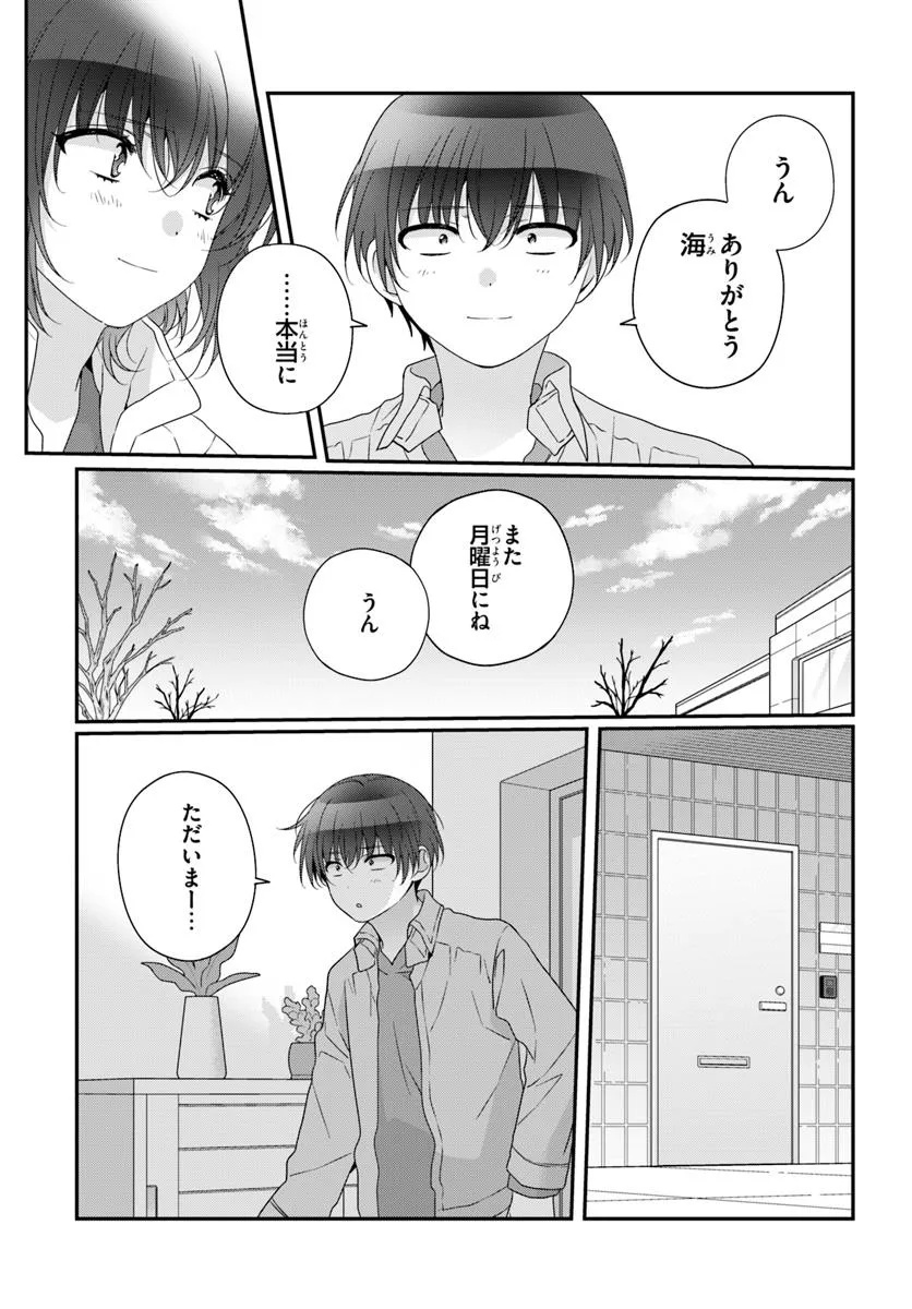 CLASS DE 2-BANME NI KAWAII ONNANOKO TO TOMODACHI NI NATTA Chapter 29.2 - Page 12