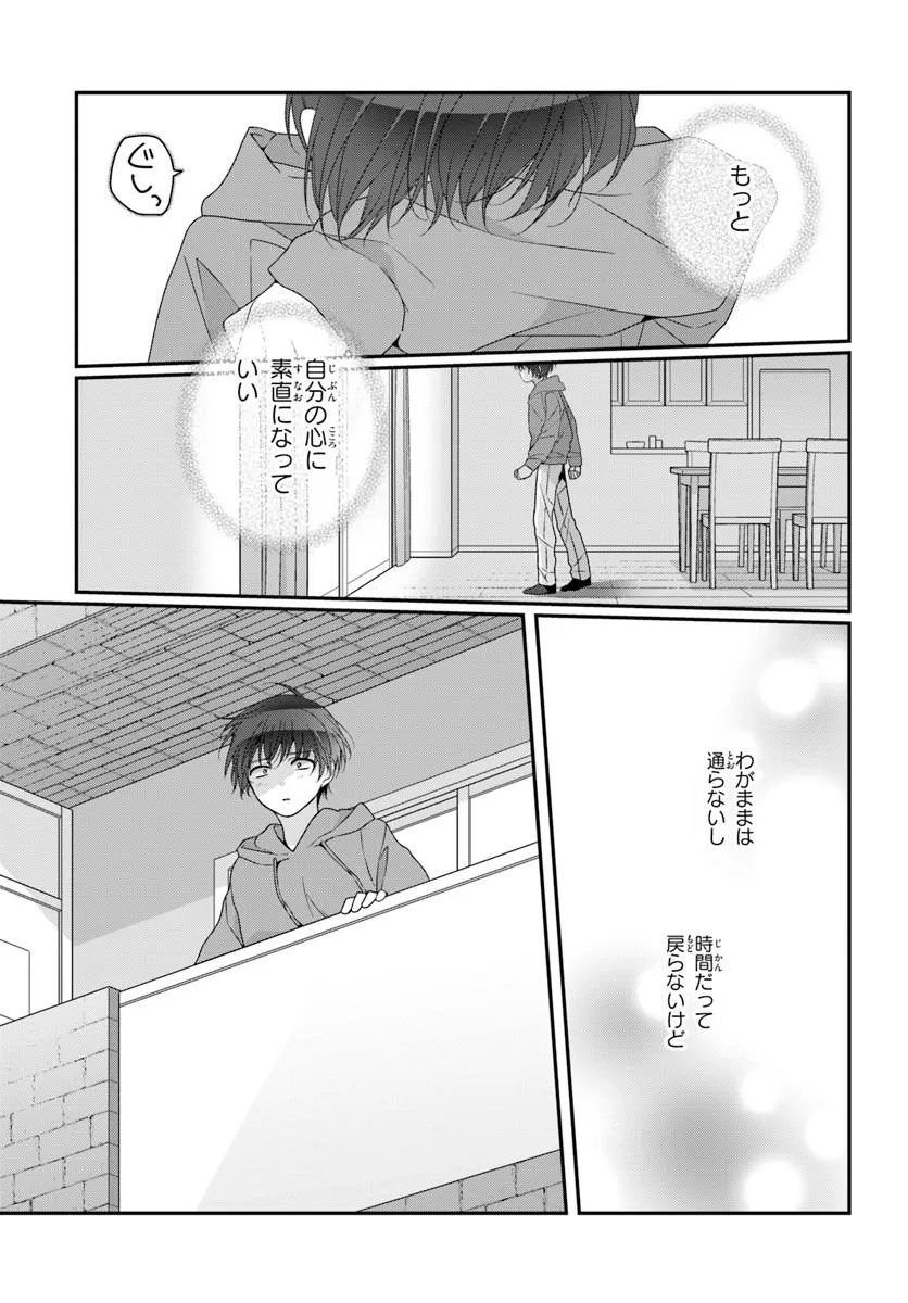 CLASS DE 2-BANME NI KAWAII ONNANOKO TO TOMODACHI NI NATTA Chapter 29.2 - Page 14