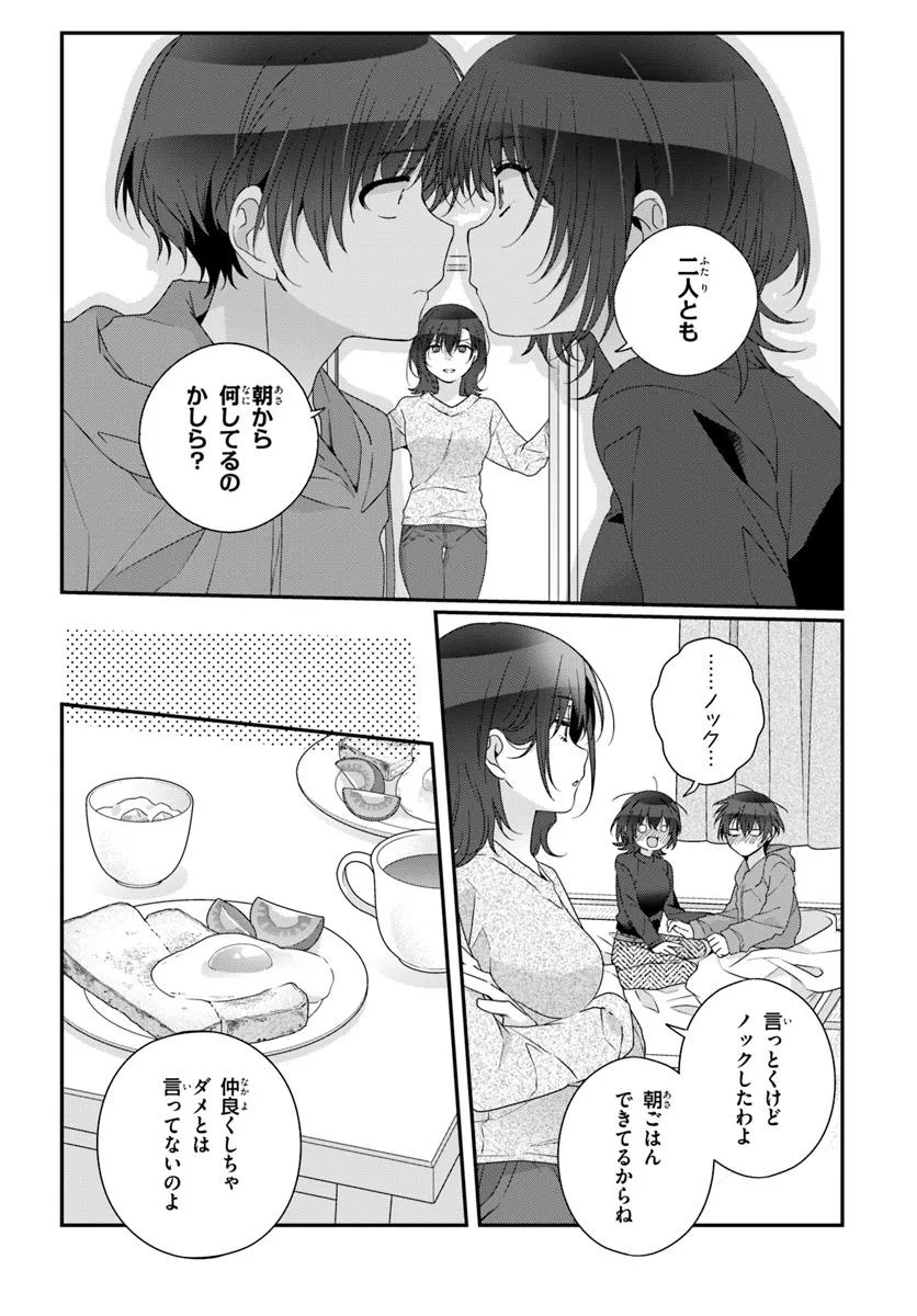 CLASS DE 2-BANME NI KAWAII ONNANOKO TO TOMODACHI NI NATTA Chapter 29.2 - Page 5