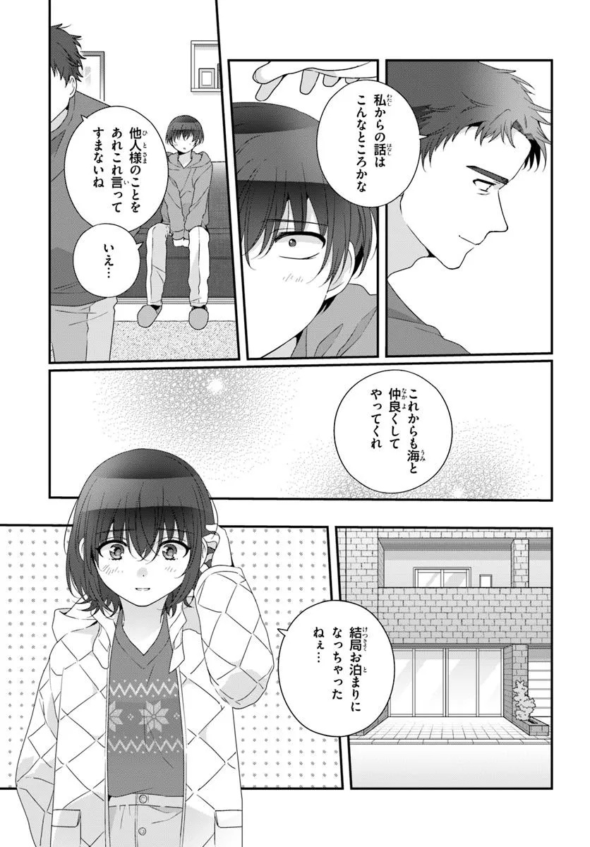 CLASS DE 2-BANME NI KAWAII ONNANOKO TO TOMODACHI NI NATTA Chapter 29.2 - Page 10